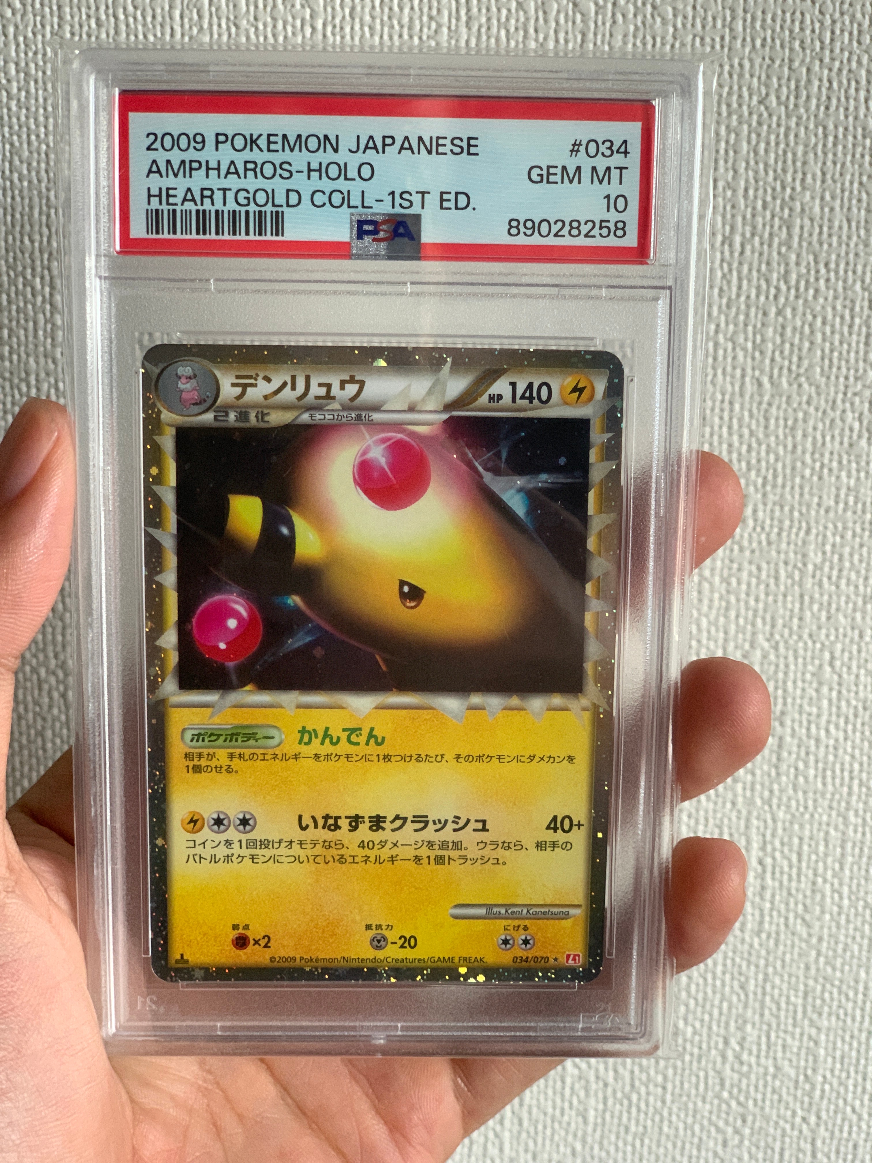 PSA10】デンリュウ ☆ :1ED [L1-H 034/070](拡張パック「ハート