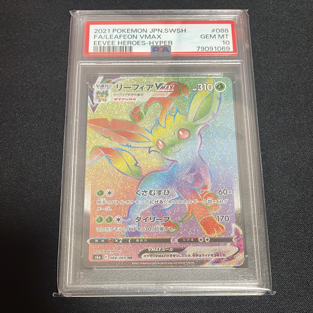 メガトウキョーのピカチュウ: プロモ[XY-P 098/XY-P](プロモーション