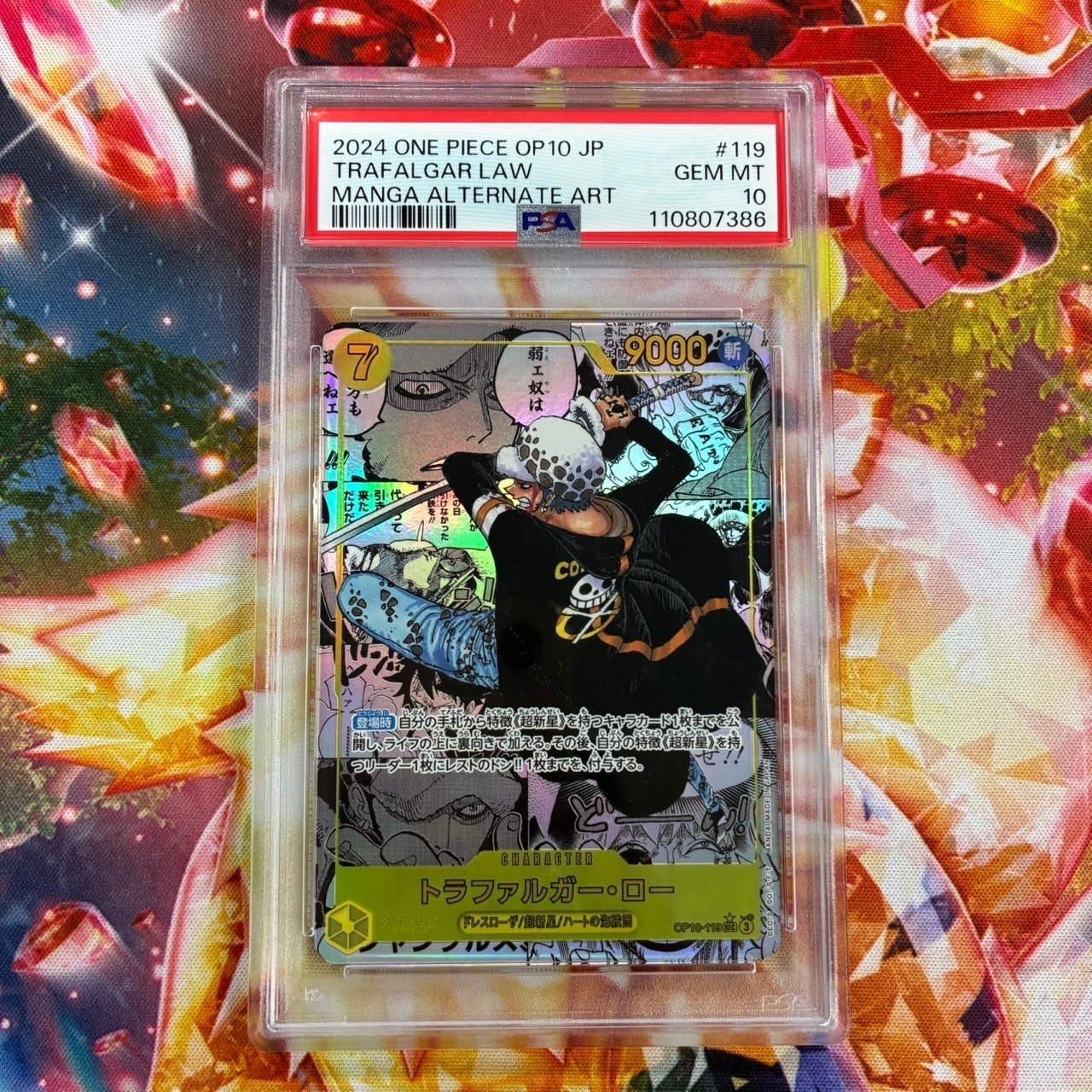 トラファルガー・ロー SEC-SP (コミパラ) [OP10-119](ブースターパック「王族の血統」)