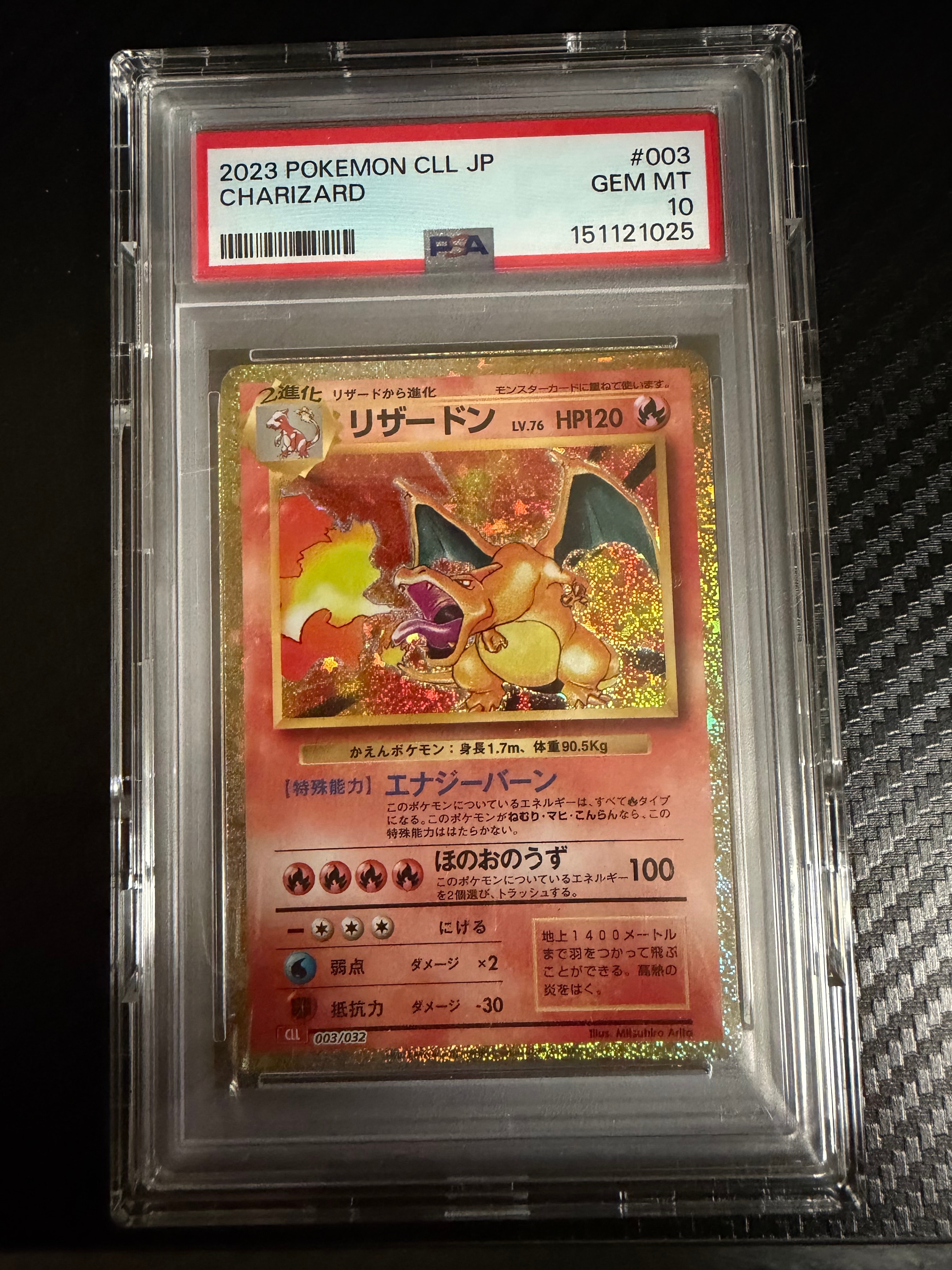 リザードン [CLL 003/032](ポケモンカードゲーム Classic)の新品/中古