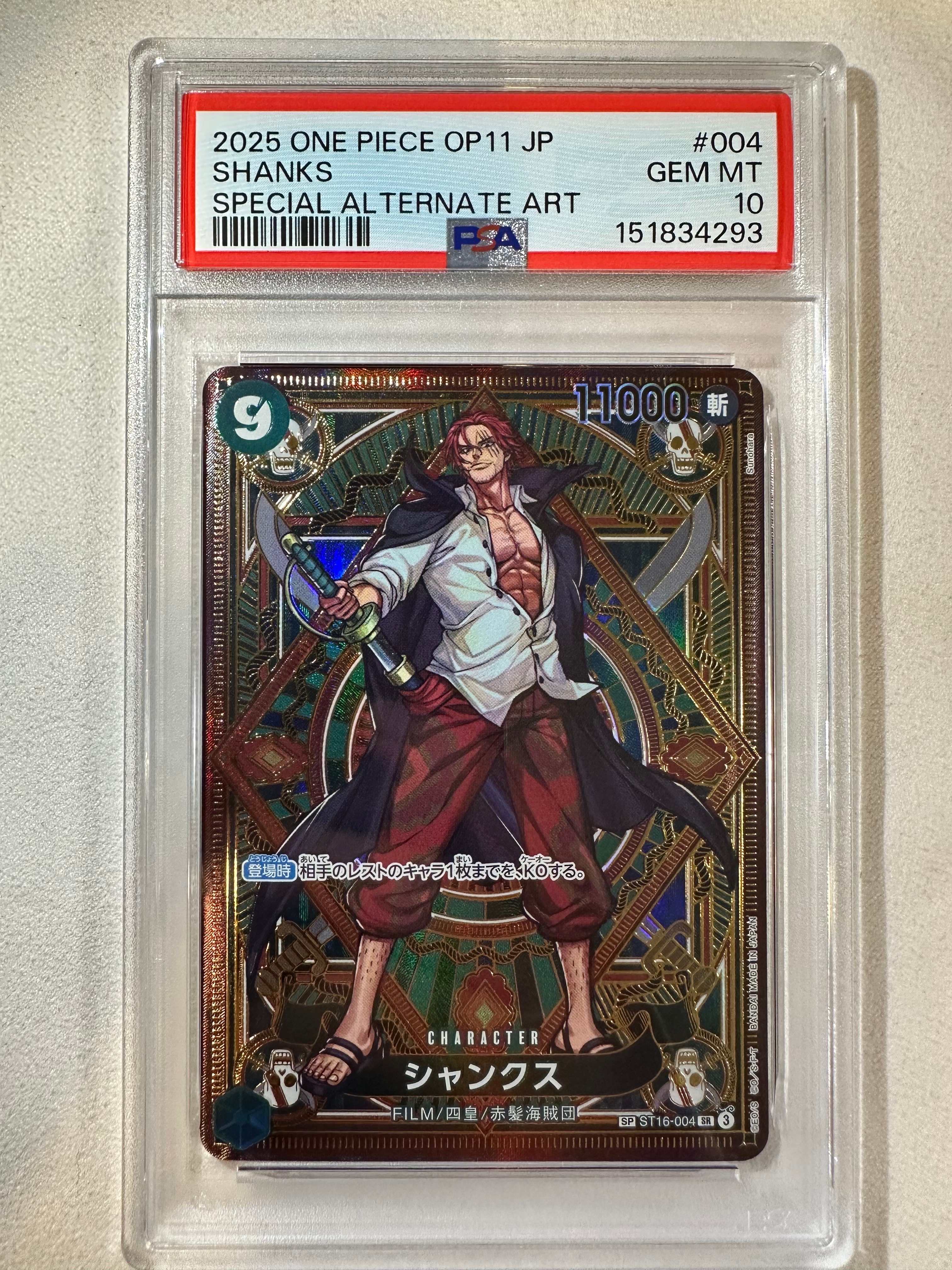 PSA10】シャンクス SR-SPC [ST16-004](ブースターパック「神速の拳