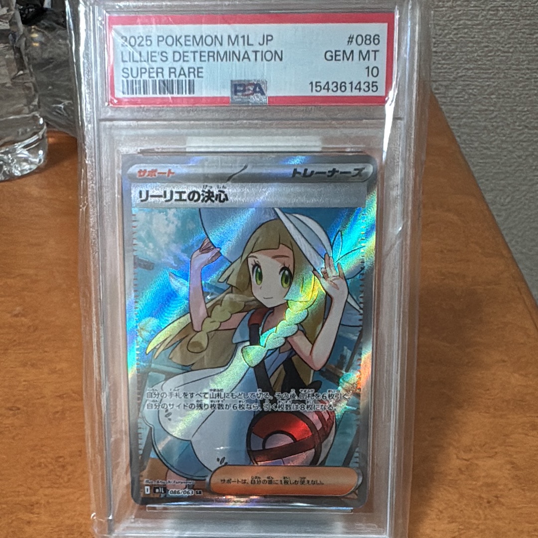リーリエの決心 SR [M1L 086/063](拡張パック「メガブレイブ」)の新品