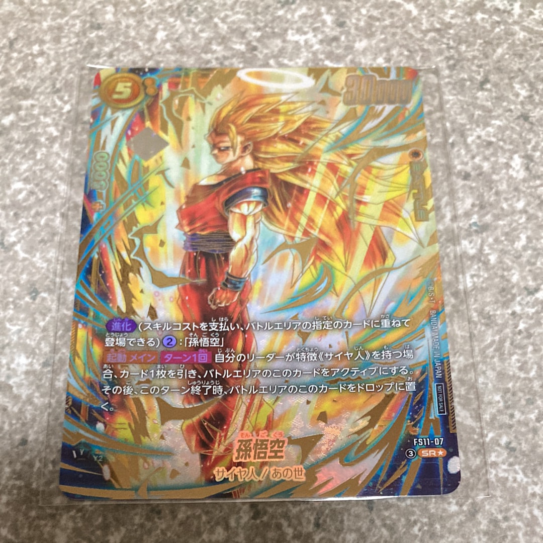 ドラゴンボールリミテッドエディション01 プレイマット　エナジーマーカー エナジーマーカー [E-100](「オフィシャルプレイマット&カードセット