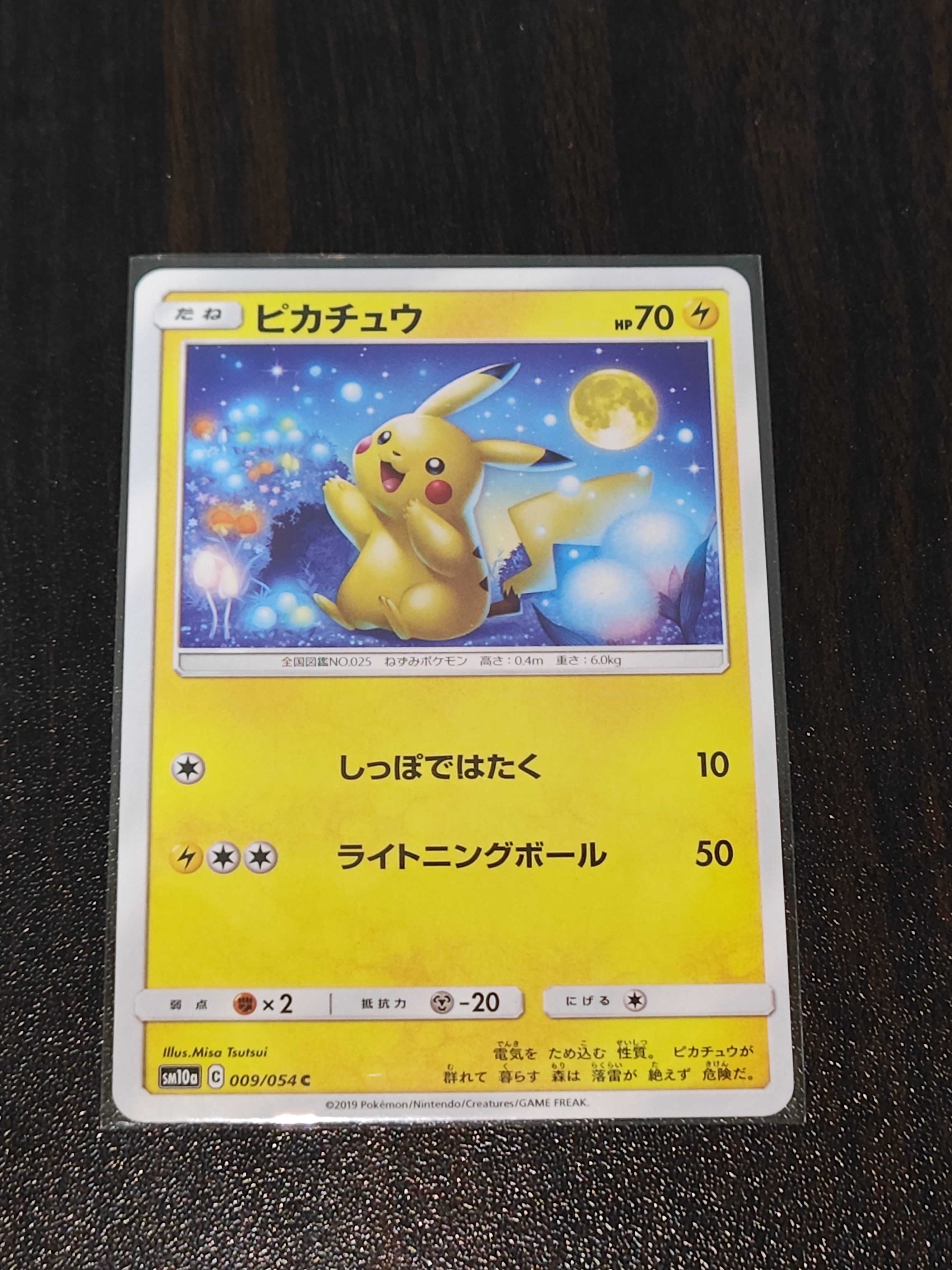 ピカチュウ C [SM10a 009/054](強化拡張パック「ジージーエンド」)の