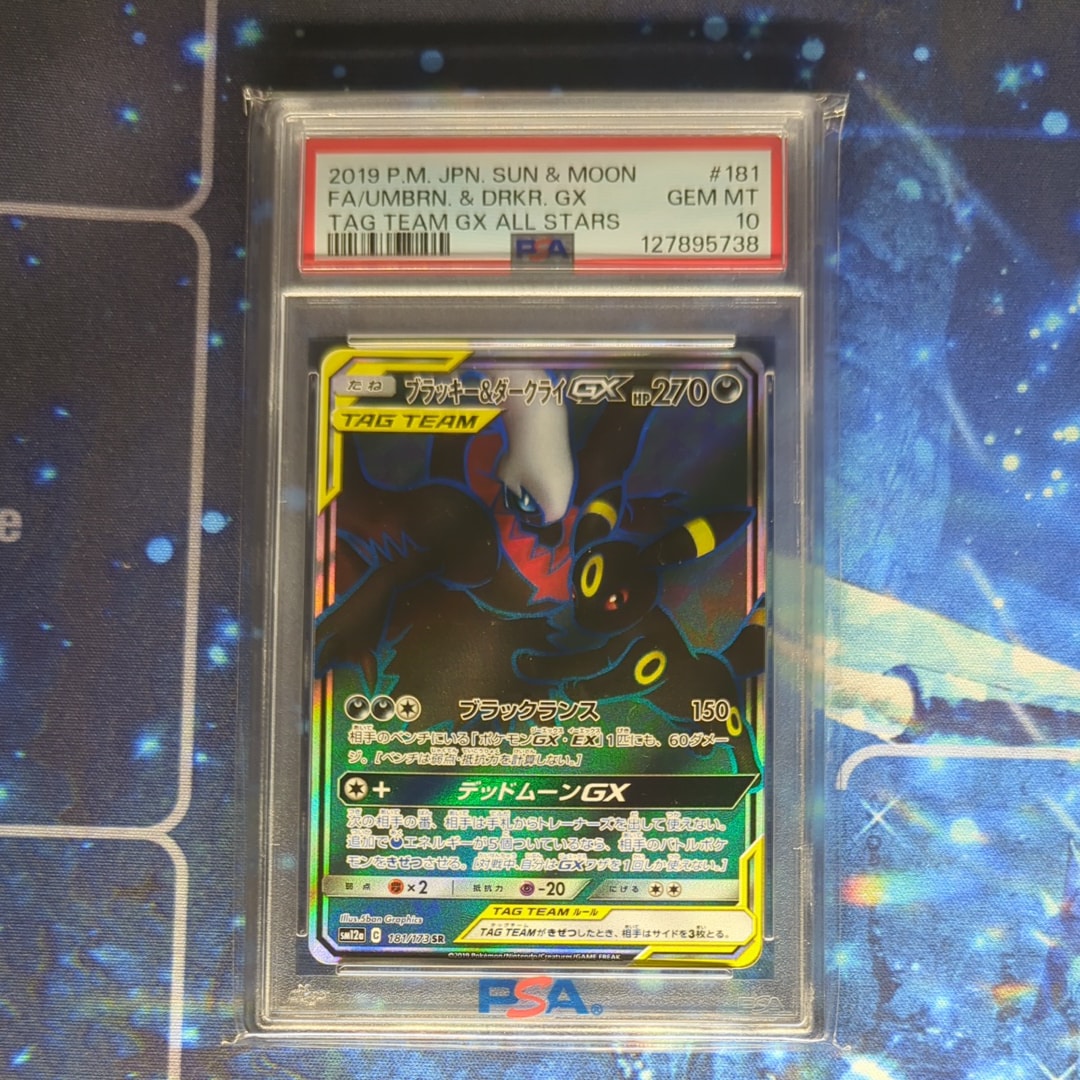 ブラッキー&ダークライGX SR[SM12a 181/173](ハイクラスパック「TAG