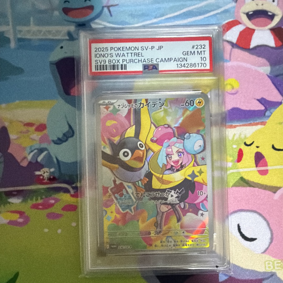 ミュウVMAX HR: SA[S8 119/100](拡張パック「フュージョンアーツ」)の