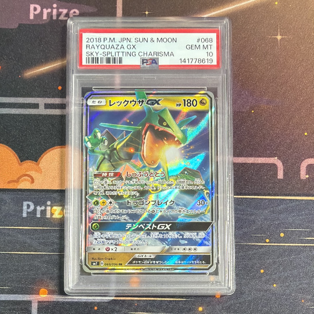 Rayquaza GX RR [SM7 068/096](Expansion Pack "Sky-Splitting Charisma")