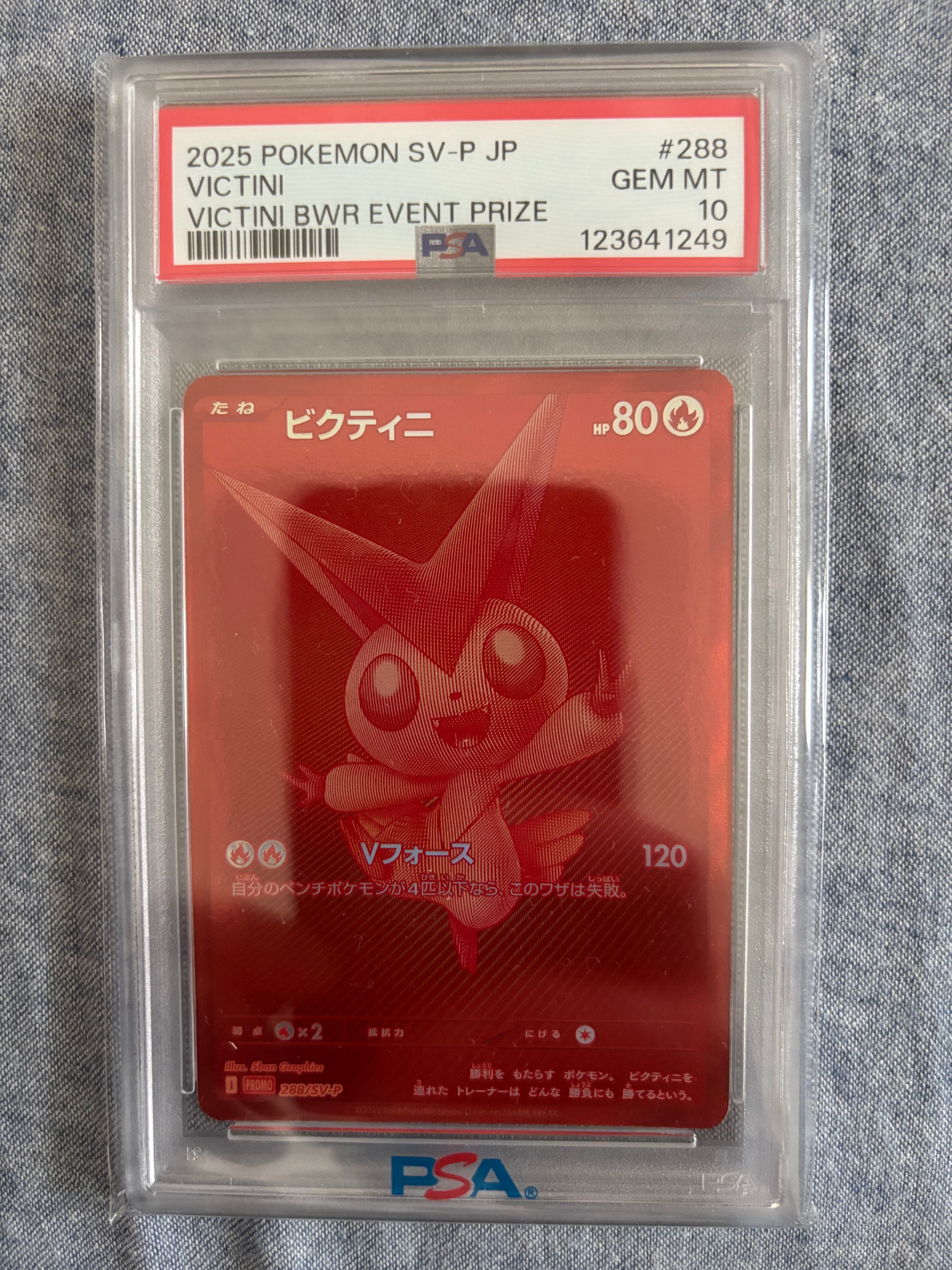 PSA10】N P [BW-P 218/BW-P](プロモーションカード「キラカード付き