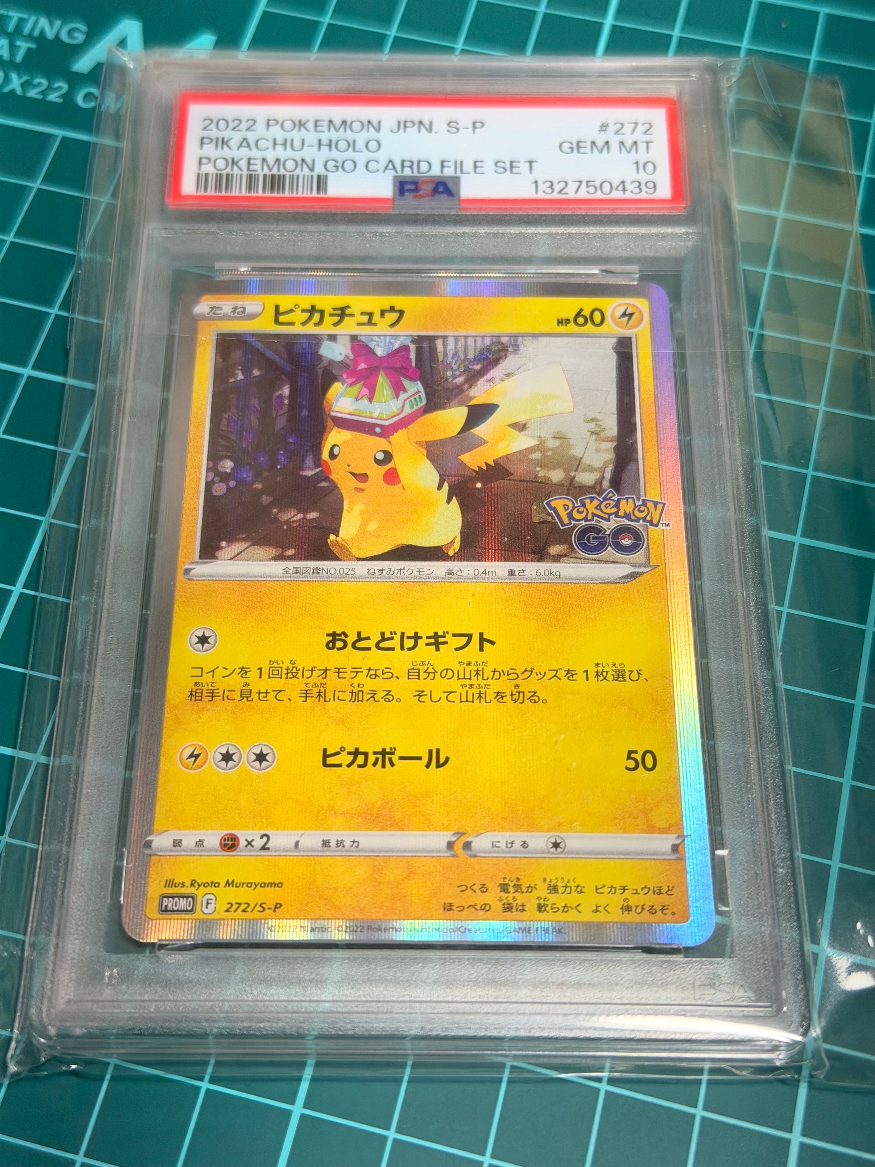 ピカチュウ: プロモ P [S-P 272](プロモーションカード「S-P」)
