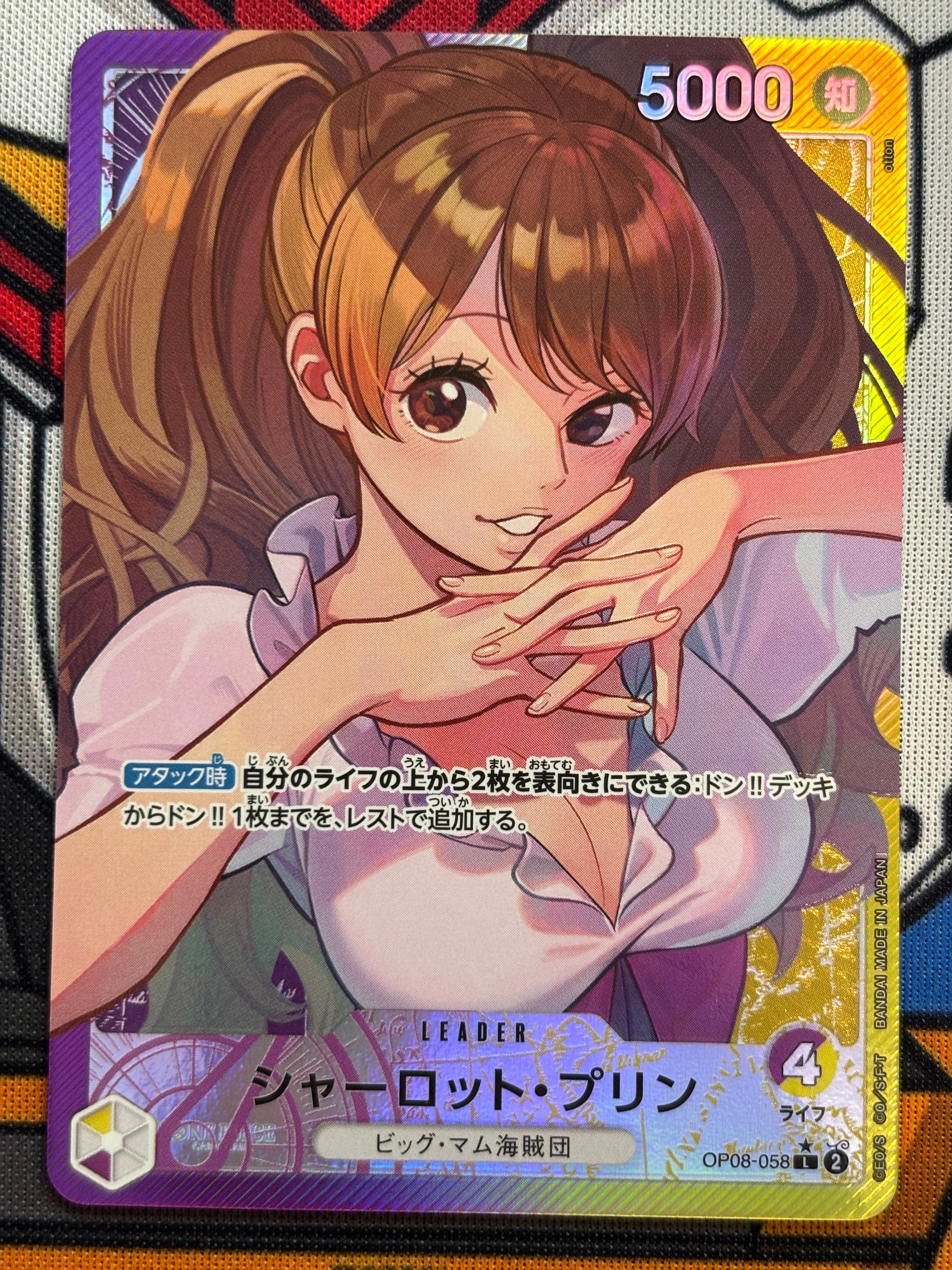シャーロット・プリン L-P [OP08-058](ブースターパック「二つの伝説」)