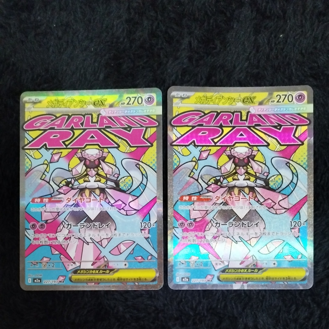 PSA10】メガディアンシーex MA [M2a 227/193](ハイクラスパック「MEGA