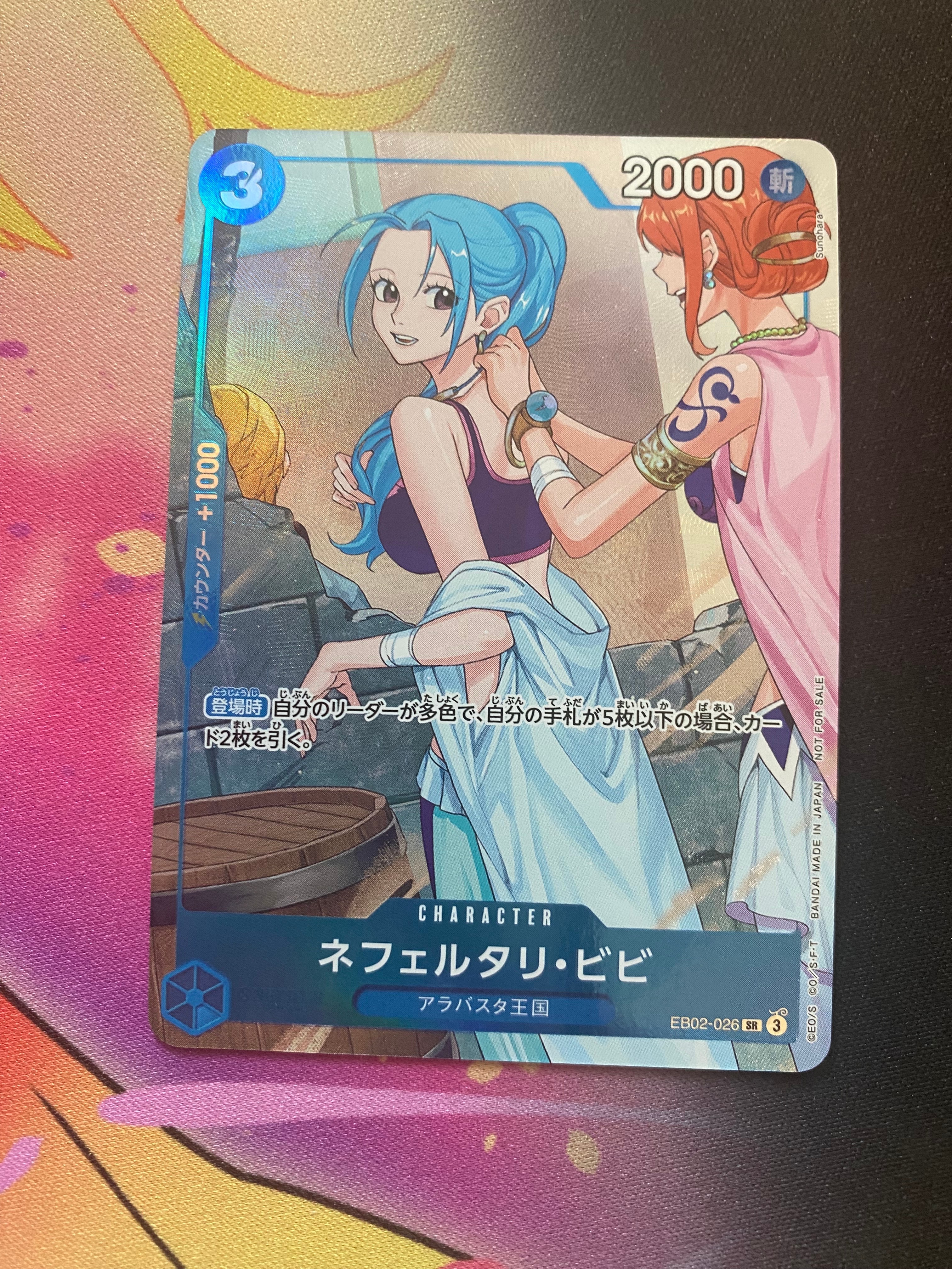 ネフェルタリ・ビビ SR [EB02-026](「プロモーションパックEX Vol.3」)