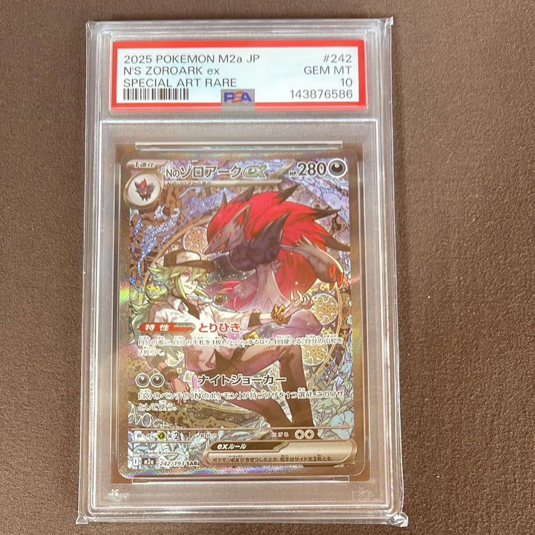 PSA10】パチリス AR[SV1V 084/078](スカーレット＆バイオレット 拡張
