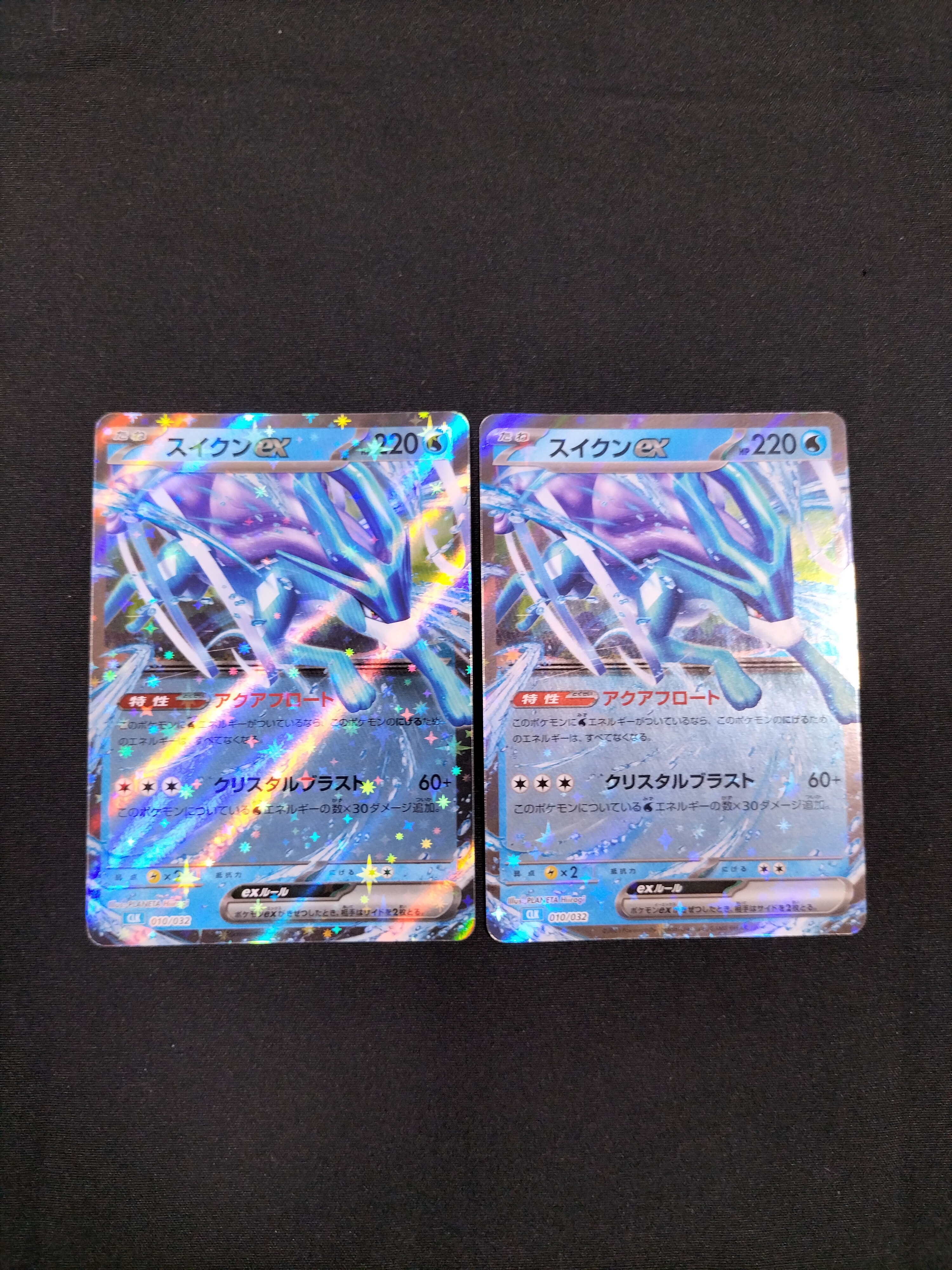スイクンex [CLK 010/032](ポケモンカードゲーム Classic)