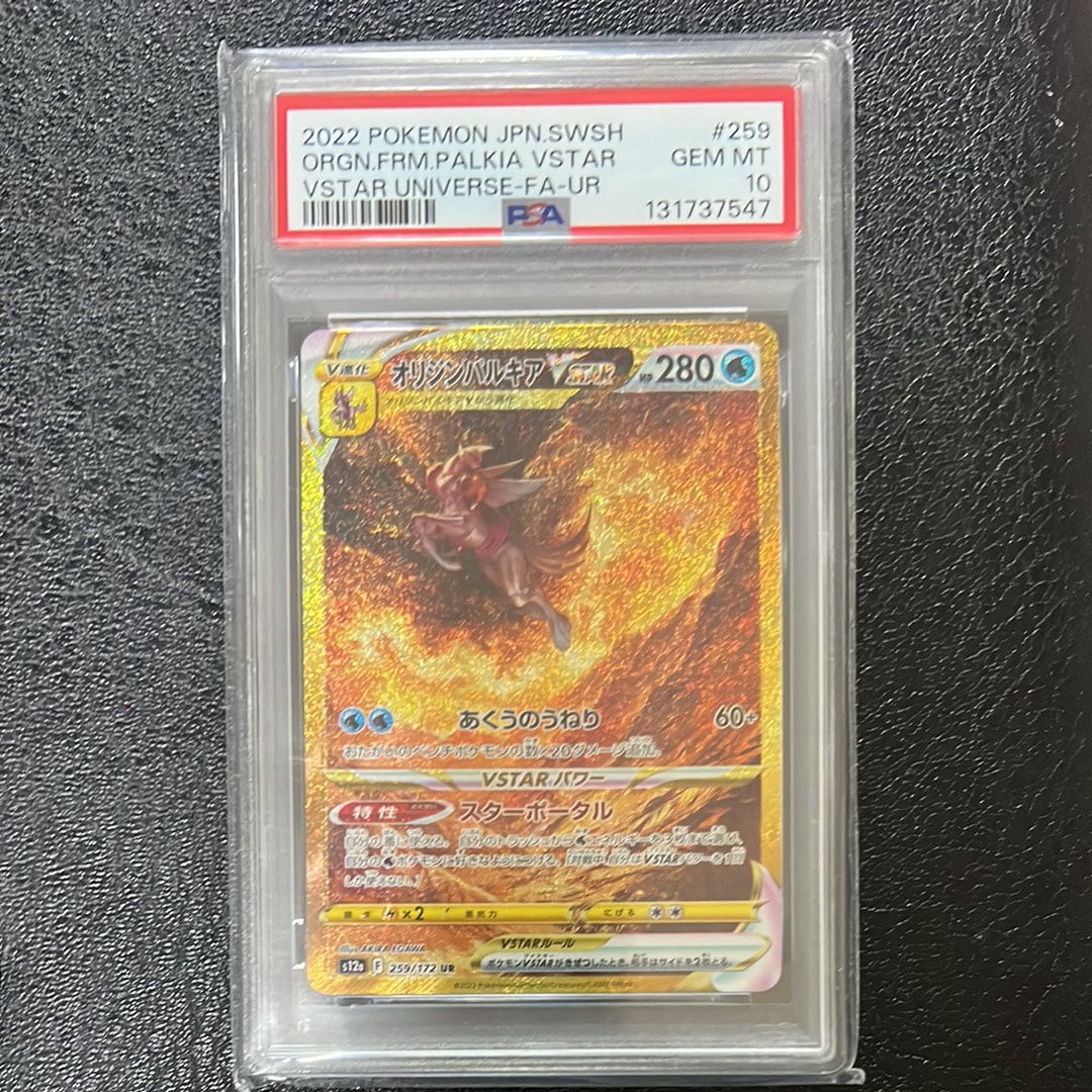 オリジンパルキアVSTAR UR[s12a 259/172](ハイクラスパック「VSTARユニバース」)