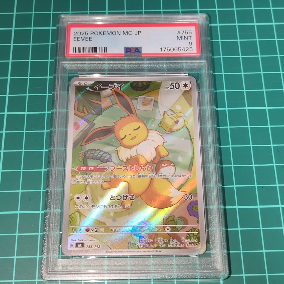 イーブイ AR仕様 [MC 755/742](スタートデッキ100「バトルコレクション