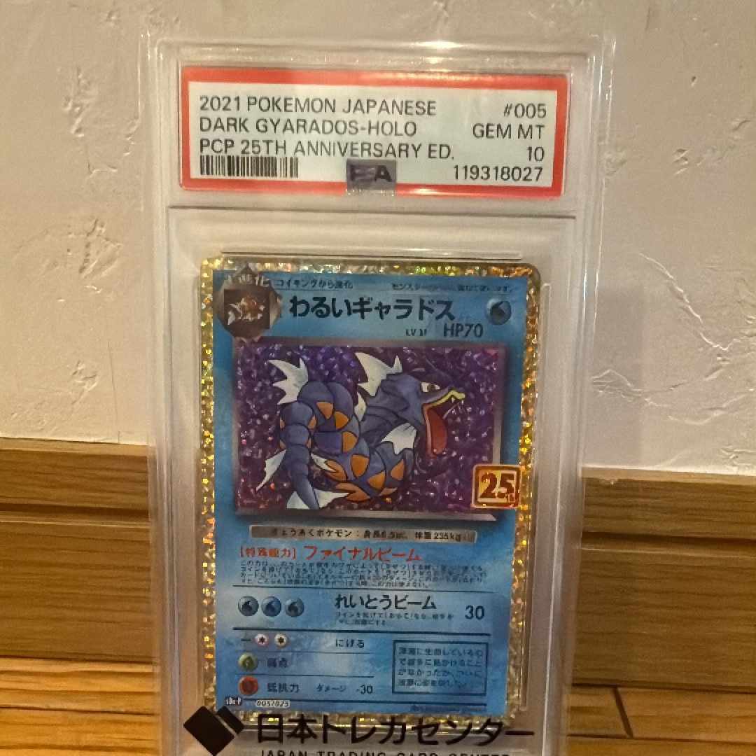 PSA10】ソーナンス ☆ : 旧裏 [neo2 No.202](ポケモンカード☆neo 拡張