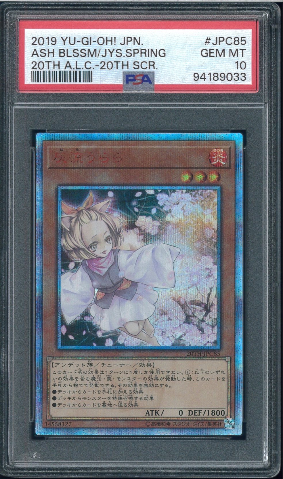 PSA10】灰流うらら 20th SE[20TH-JPC85](20th アニバーサリー