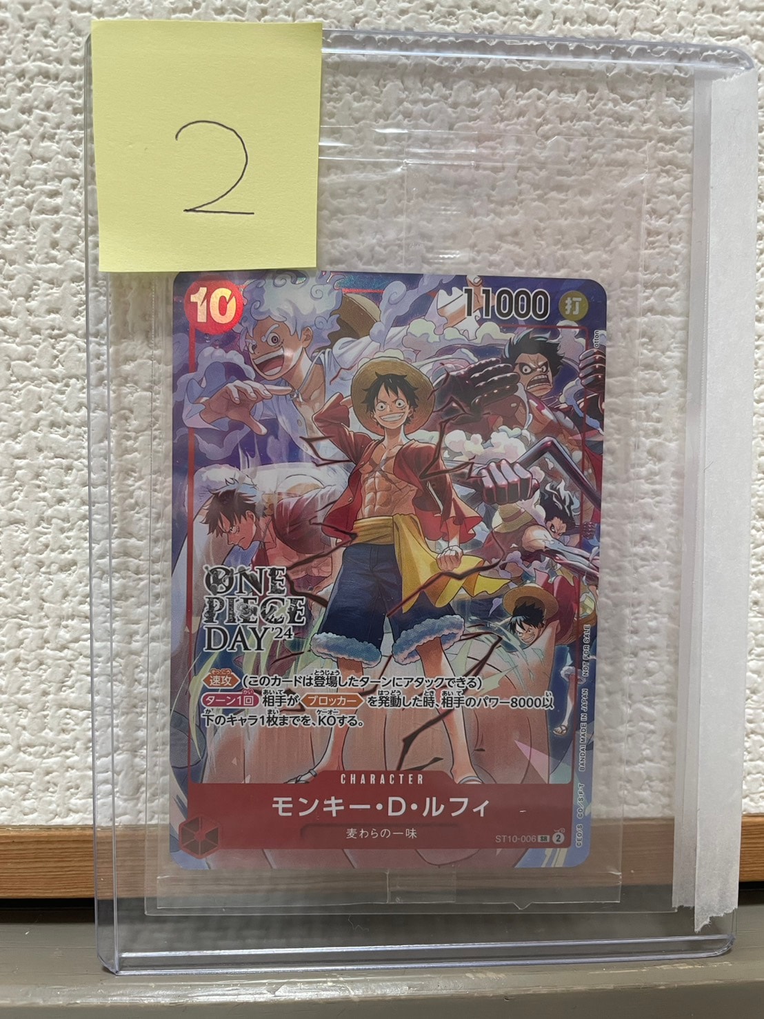 モンキー・D・ルフィ SR [ST10-006](プロモーションカード「ONE PIECE DAY'24 来場者特典」)