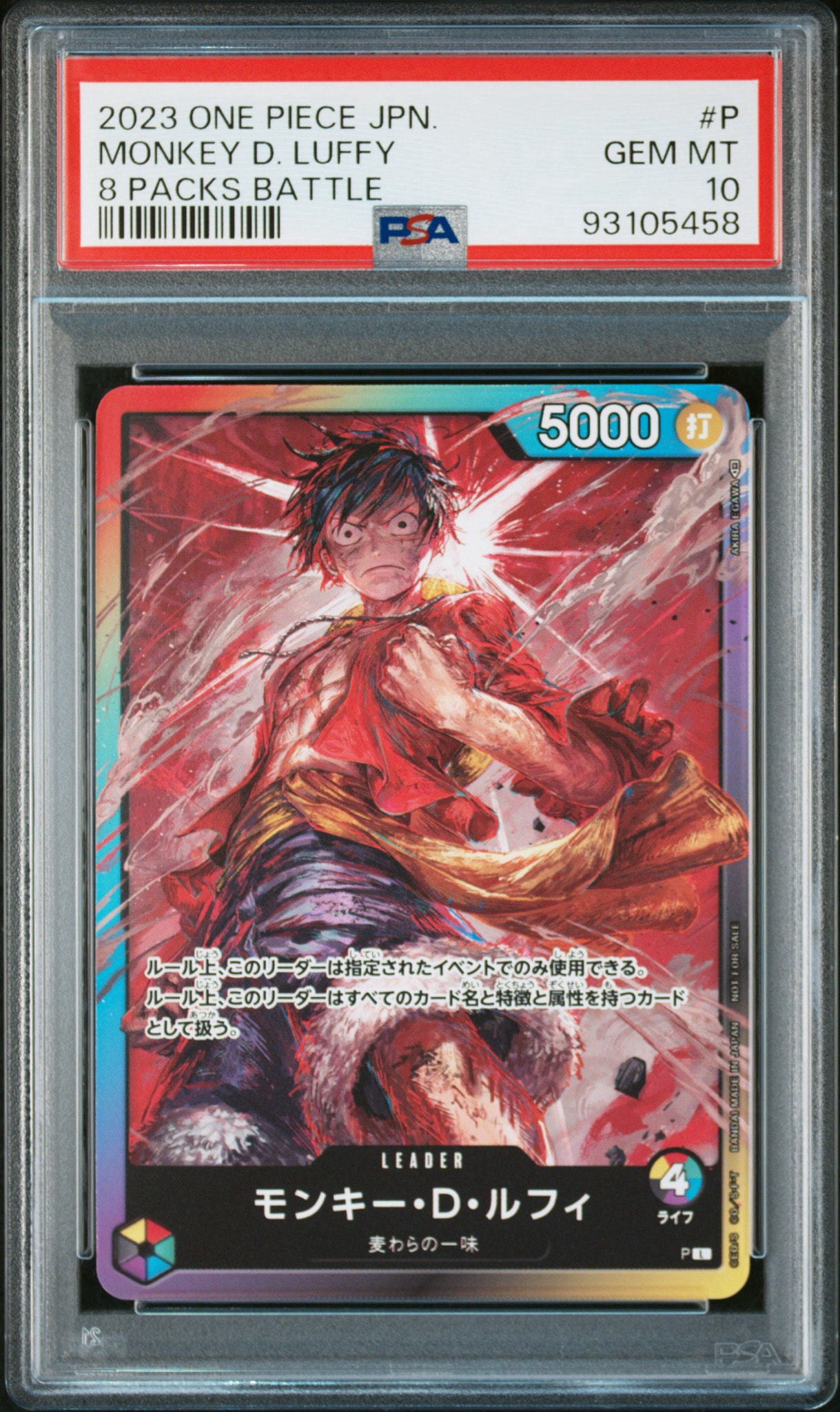 PSA10】モンキー・D・ルフィ L :参加記念品 :修正前ライフ4 [P] (8