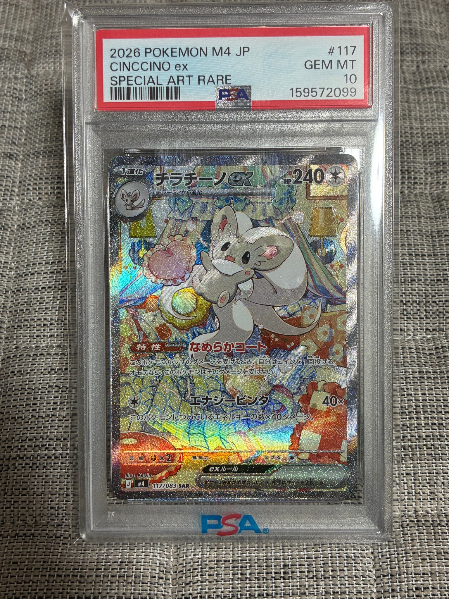 チラチーノex SAR [M4 117/083](拡張パック「ニンジャスピナー」)通販