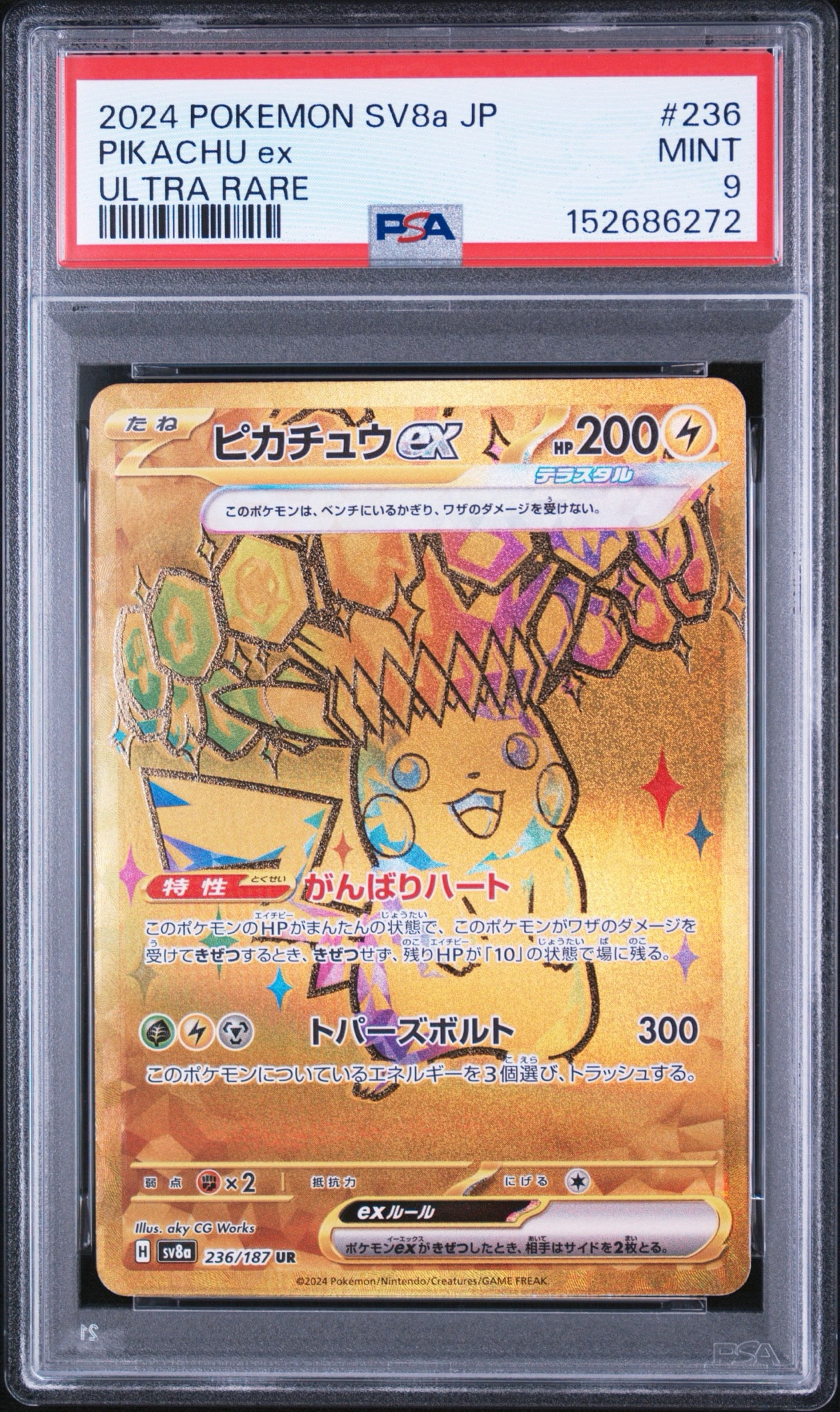 ピカチュウex UR SV8a テラスタルフェスex 236/187 ピカチュウex UR [SV8a 236/187](ハイクラスパック「テラスタルフェス
