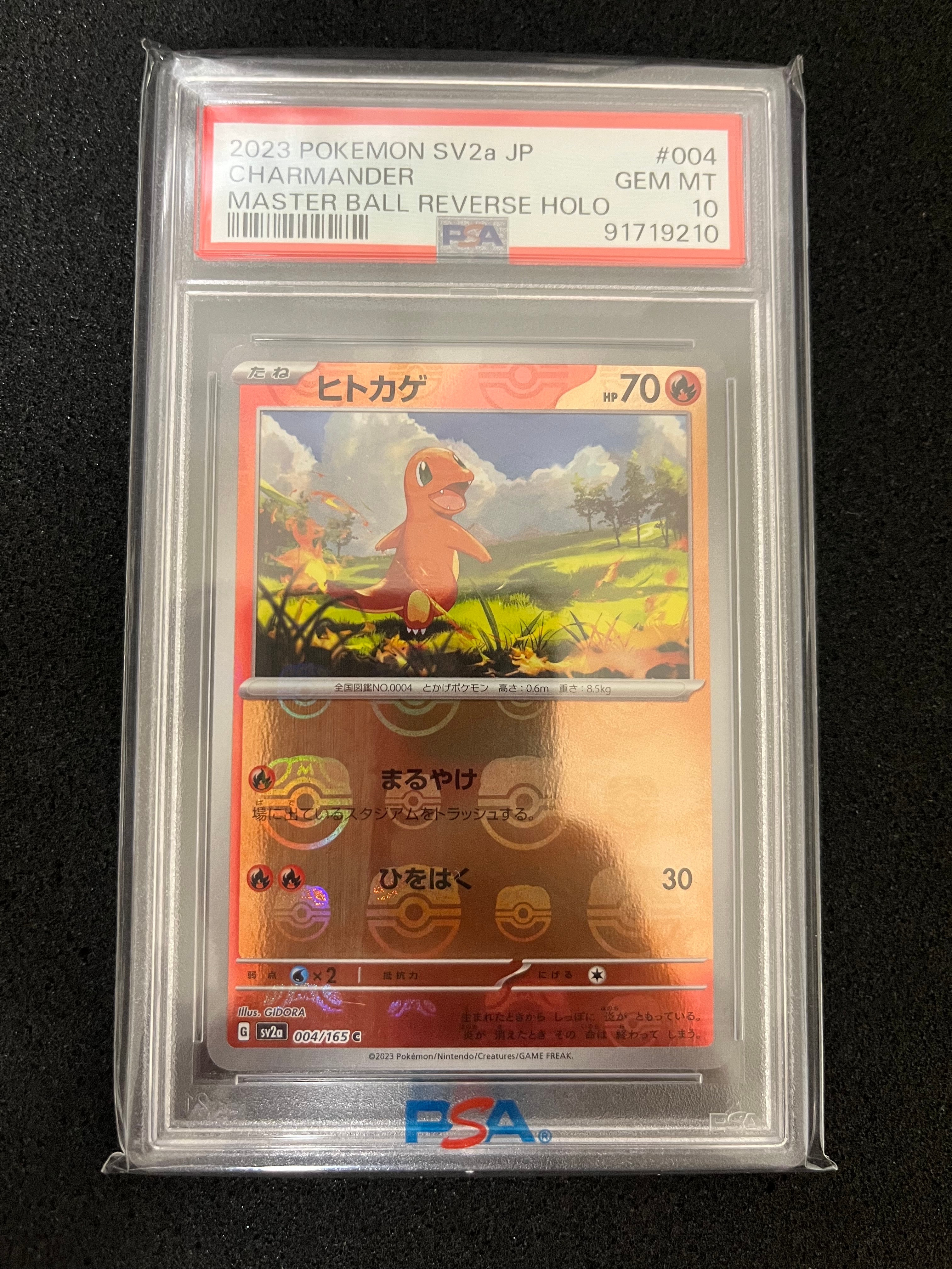 ヒトカゲ C: マスターボールミラー[SV2a 004/165](強化拡張パック「ポケモンカード151」)