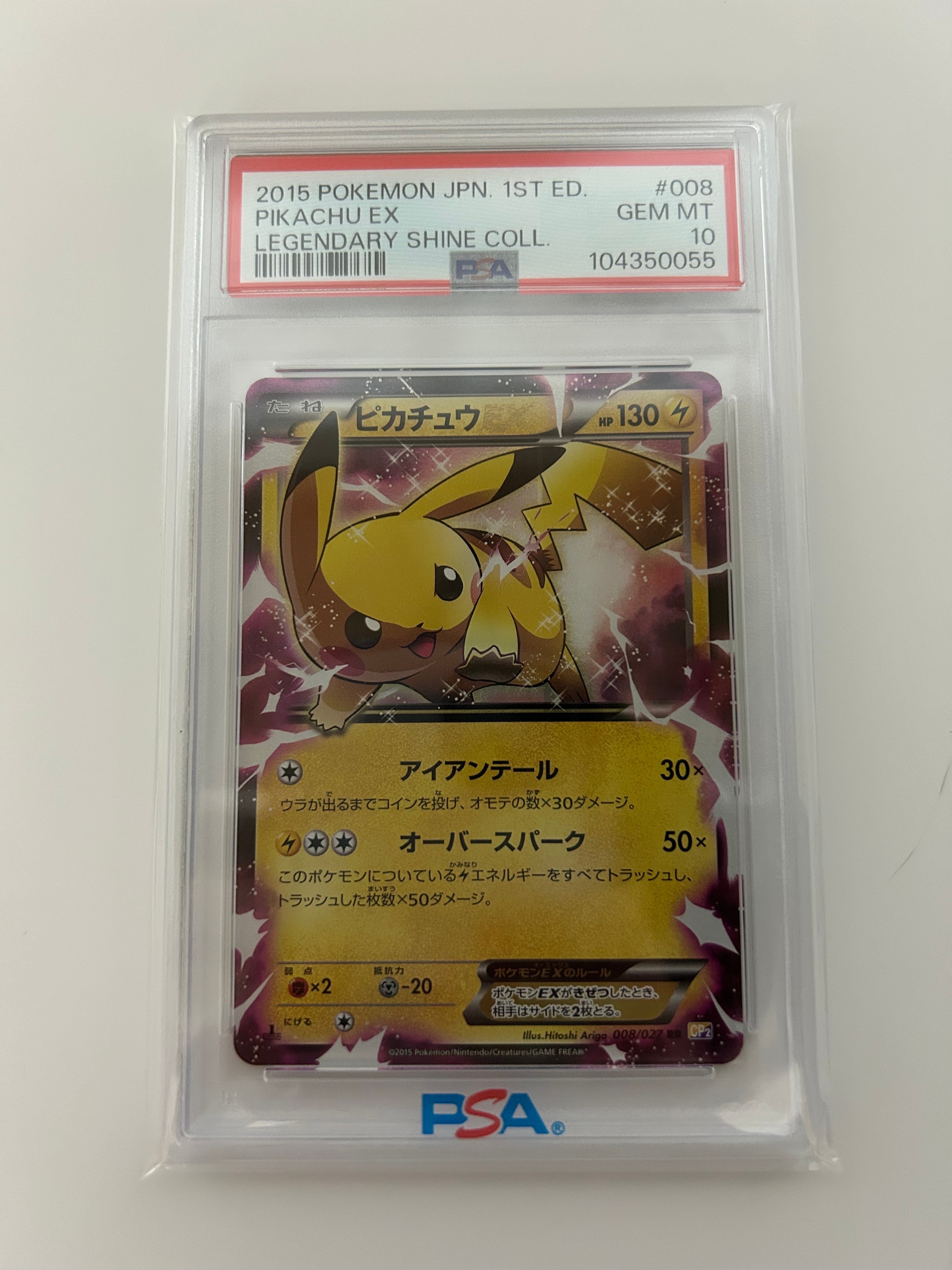 ピカチュウEX RR :1ED [CP2 008/027](コンセプトパック「伝説キラコレクション」)