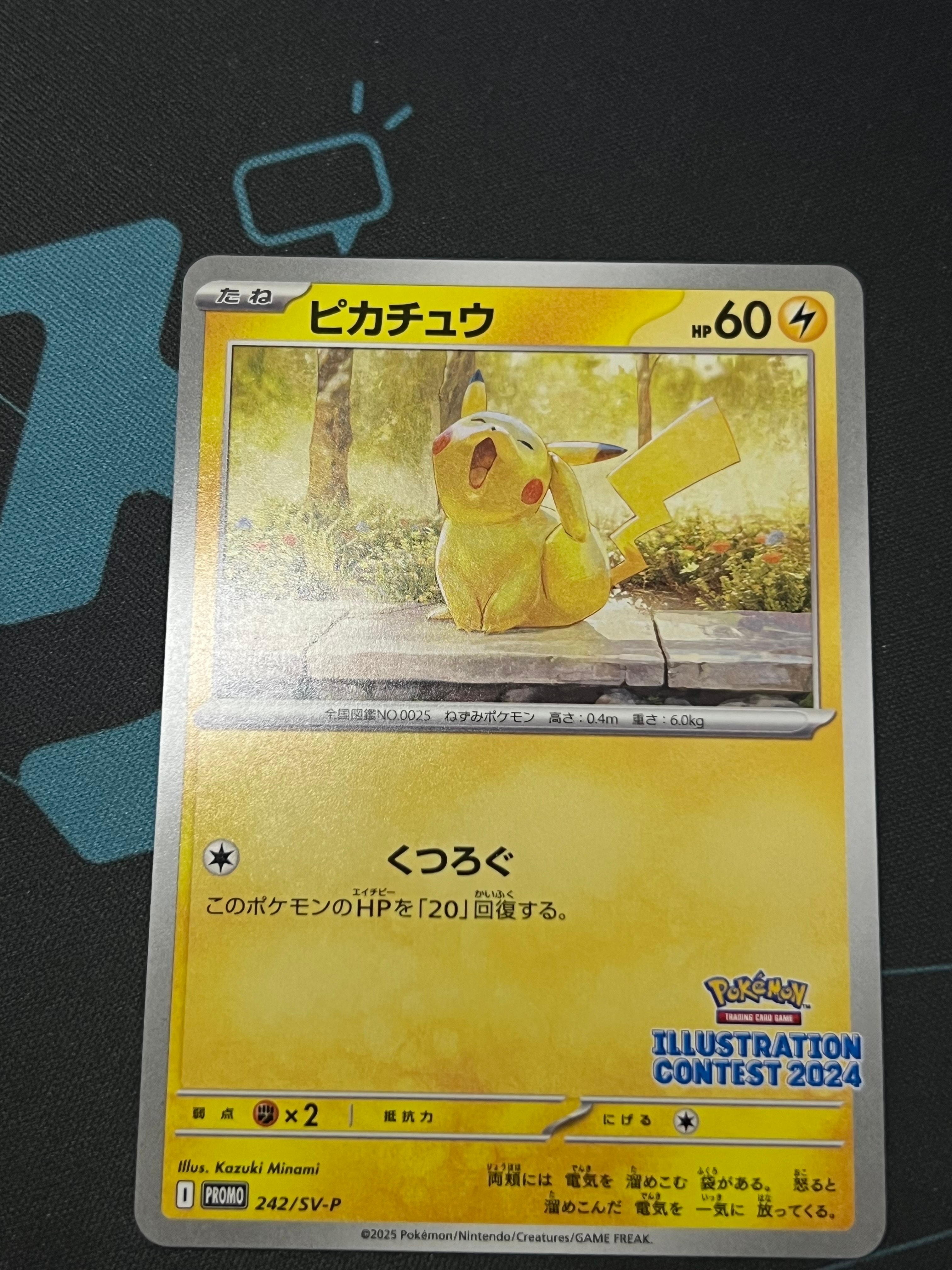 PSA10】ピカチュウ [SV-P 242](プロモカードパック