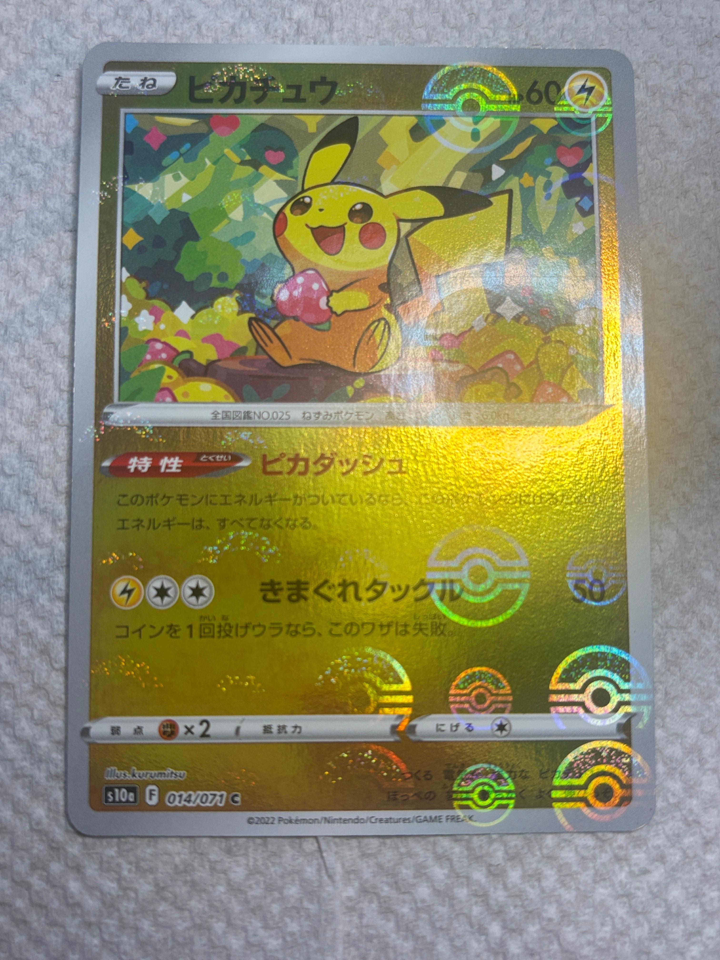 PSA10】ピカチュウ C[s10a 014/071](強化拡張パック「ダーク