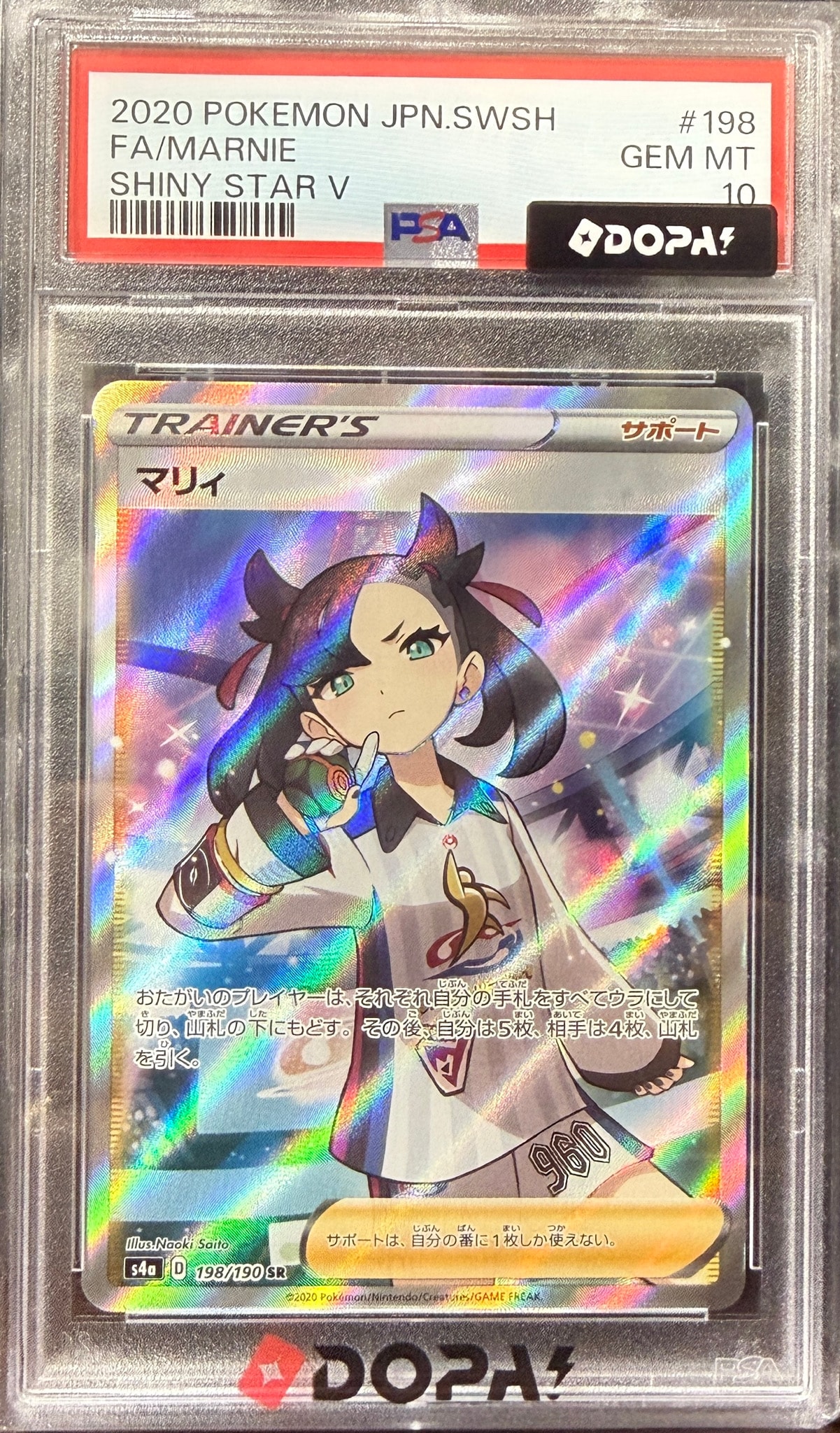 PSA9】シャイニーマリィ sr マリィ SR (シャイニーマリィ)（ハイクラス