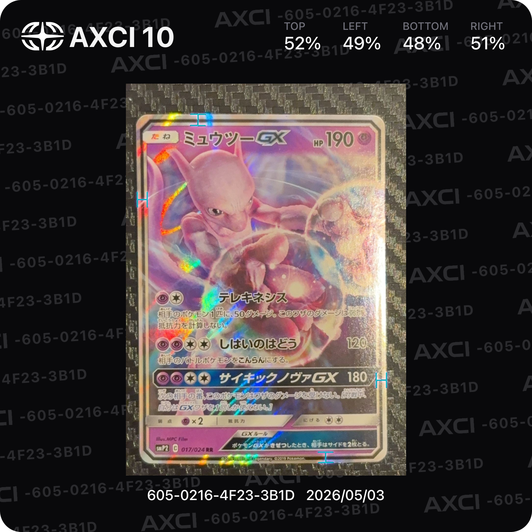 PSA10】ヒガナの決意 SR[S7R 079/067](拡張パック「蒼空ストリーム