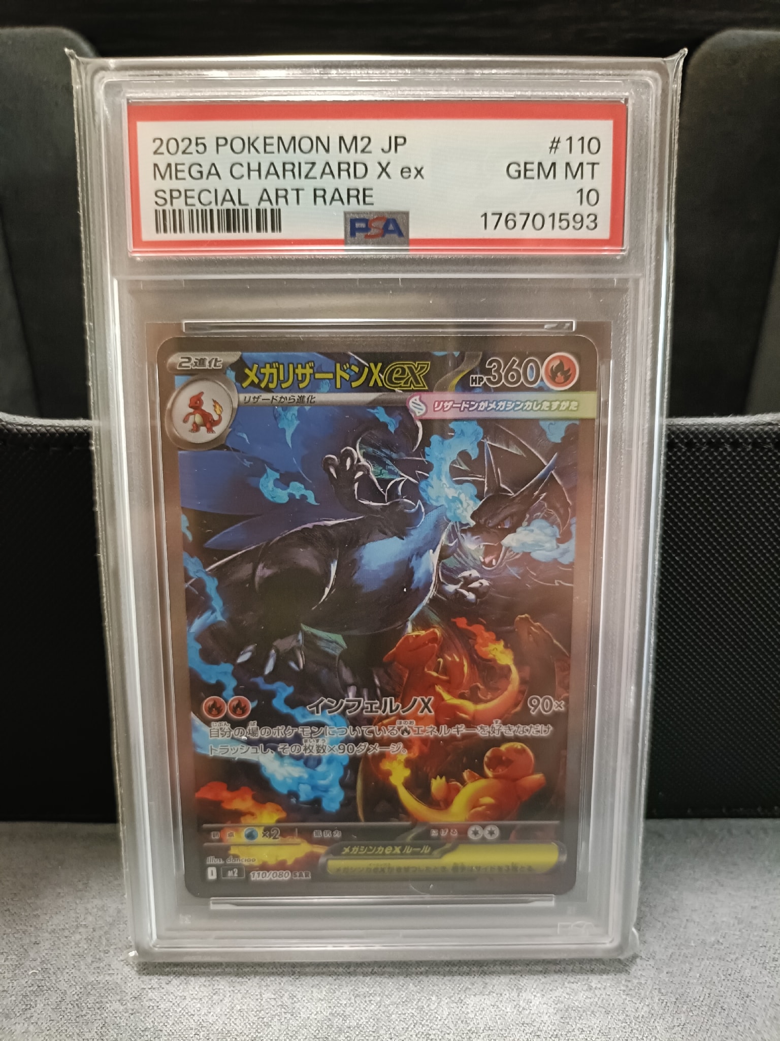 メガリザードンXex SAR [M2 110/080](拡張パック「インフェルノX」)