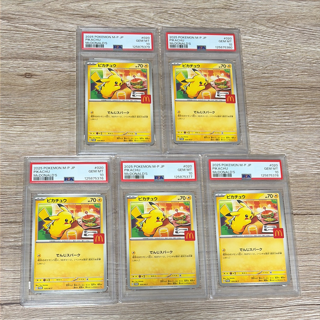 ピカチュウ P [M-P 020](プロモカードパック「マクドナルド ハッピーセット2025」)