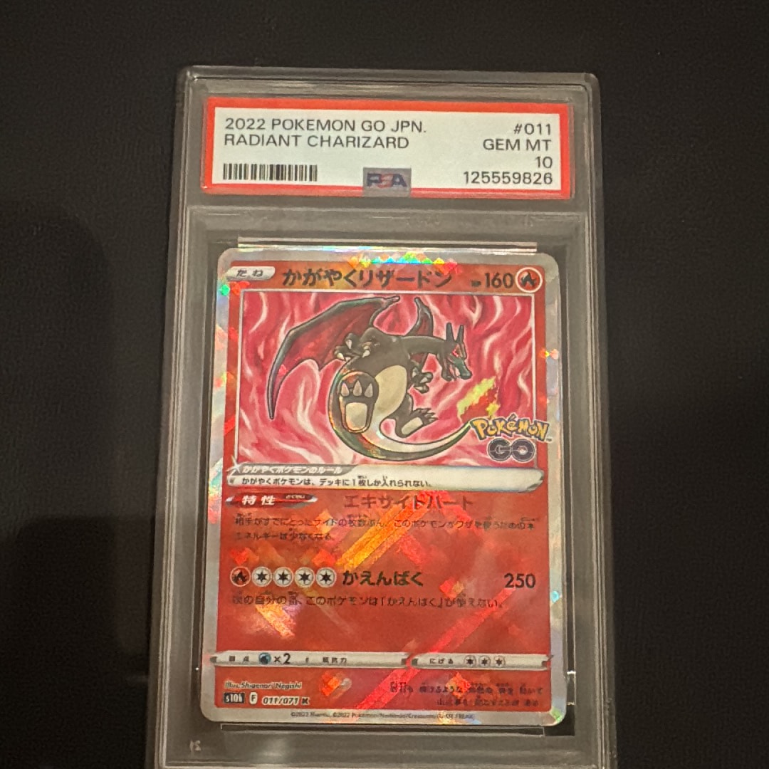 かがやくリザードン K[S10b 011/071](強化拡張パック「Pokemon GO」)