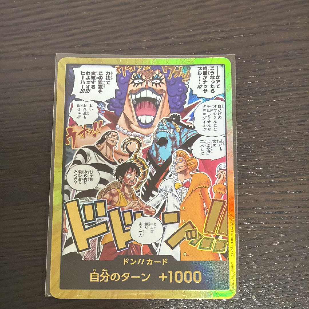 ドン!!カード :金ドン(ブースターパック「決戦の刻」)の新品/中古