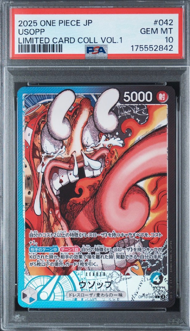 PSA10】ウソップ L [OP10-042](リミテッドカードコレクション「BASE