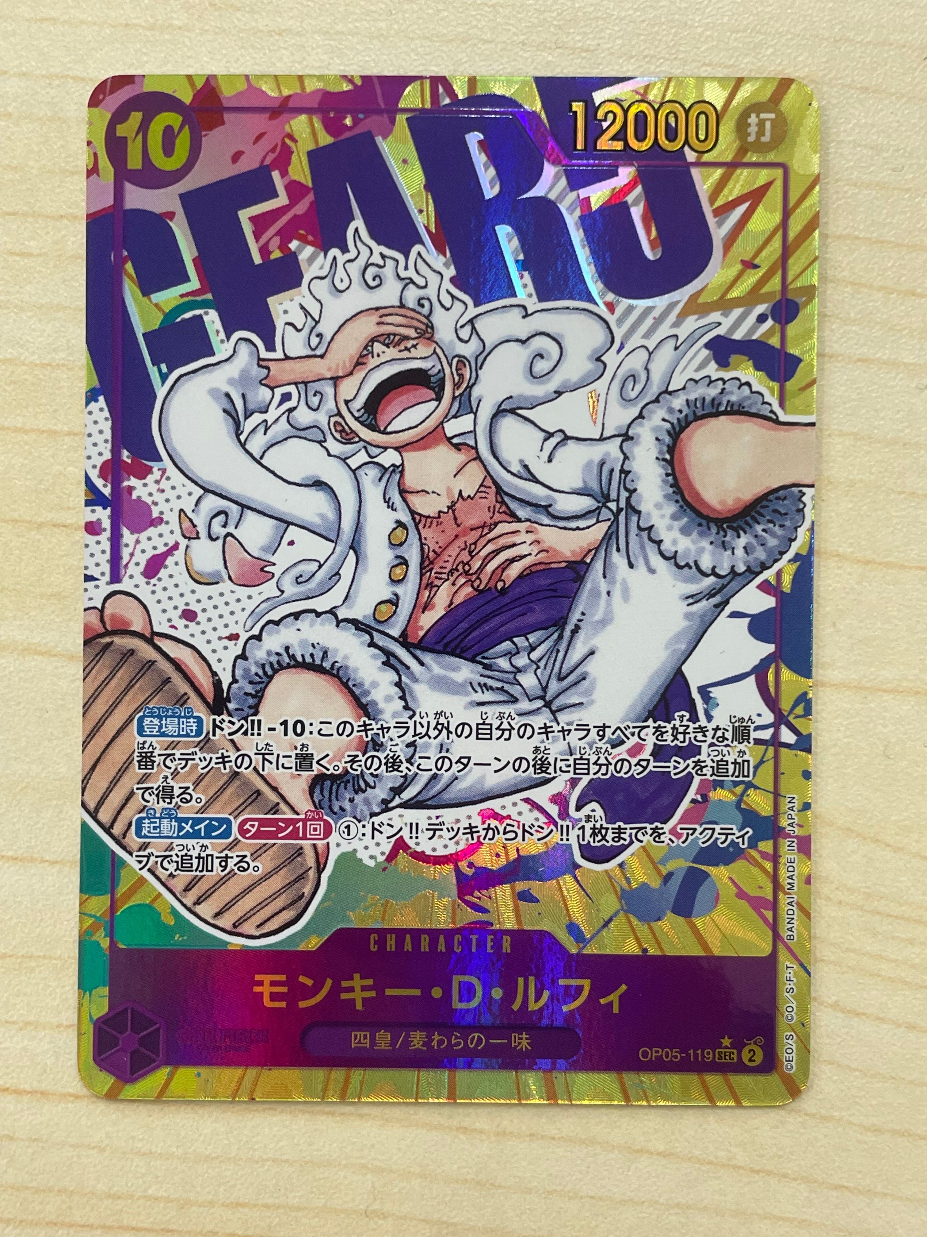 モンキー・D・ルフィ SEC-P [OP05-119] (ブースターパック 新時代の主役)