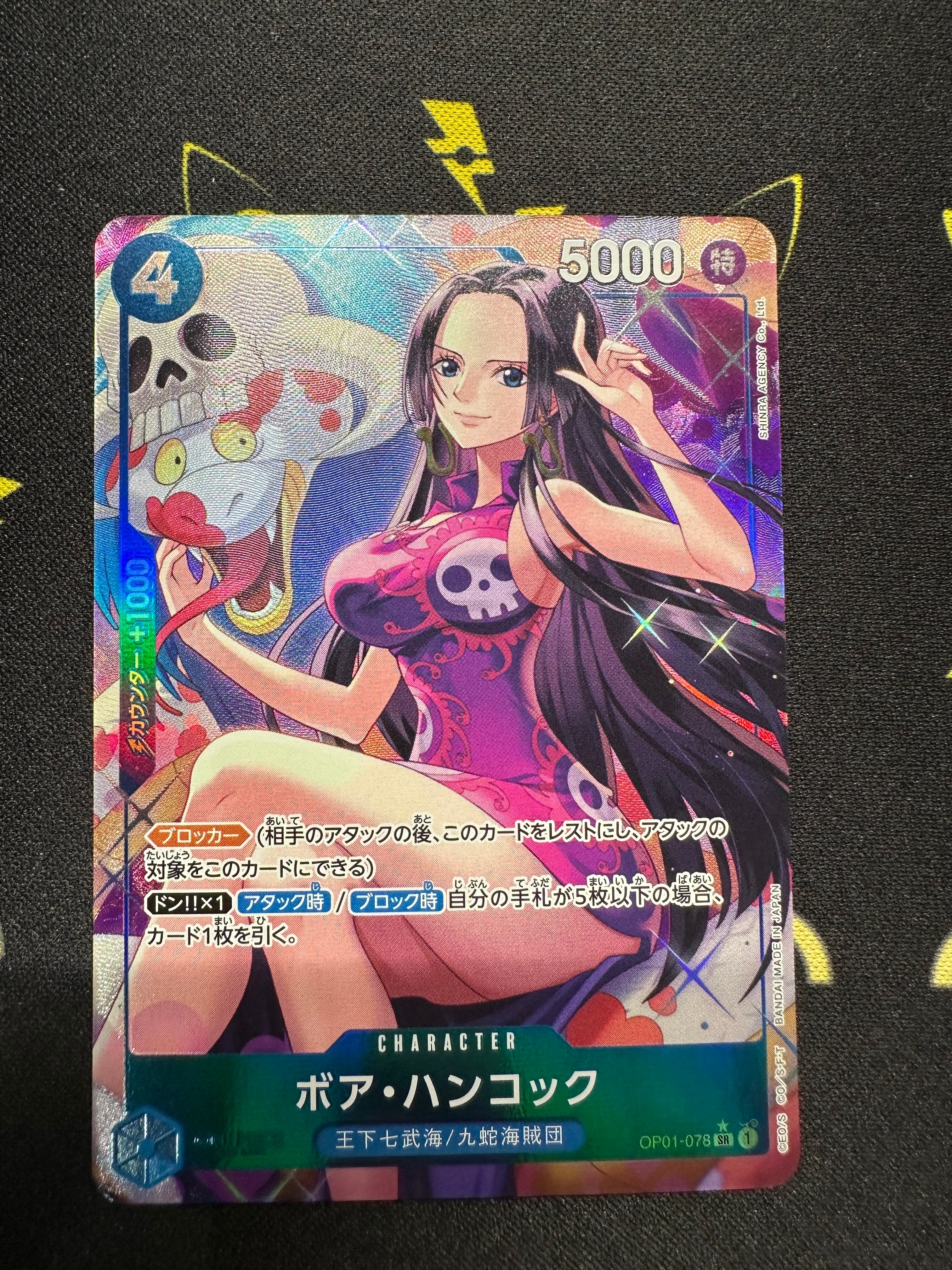 ボア・ハンコック SR-P [OP01-078](プレミアムブースター「ONE PIECE CARD THE BEST」)