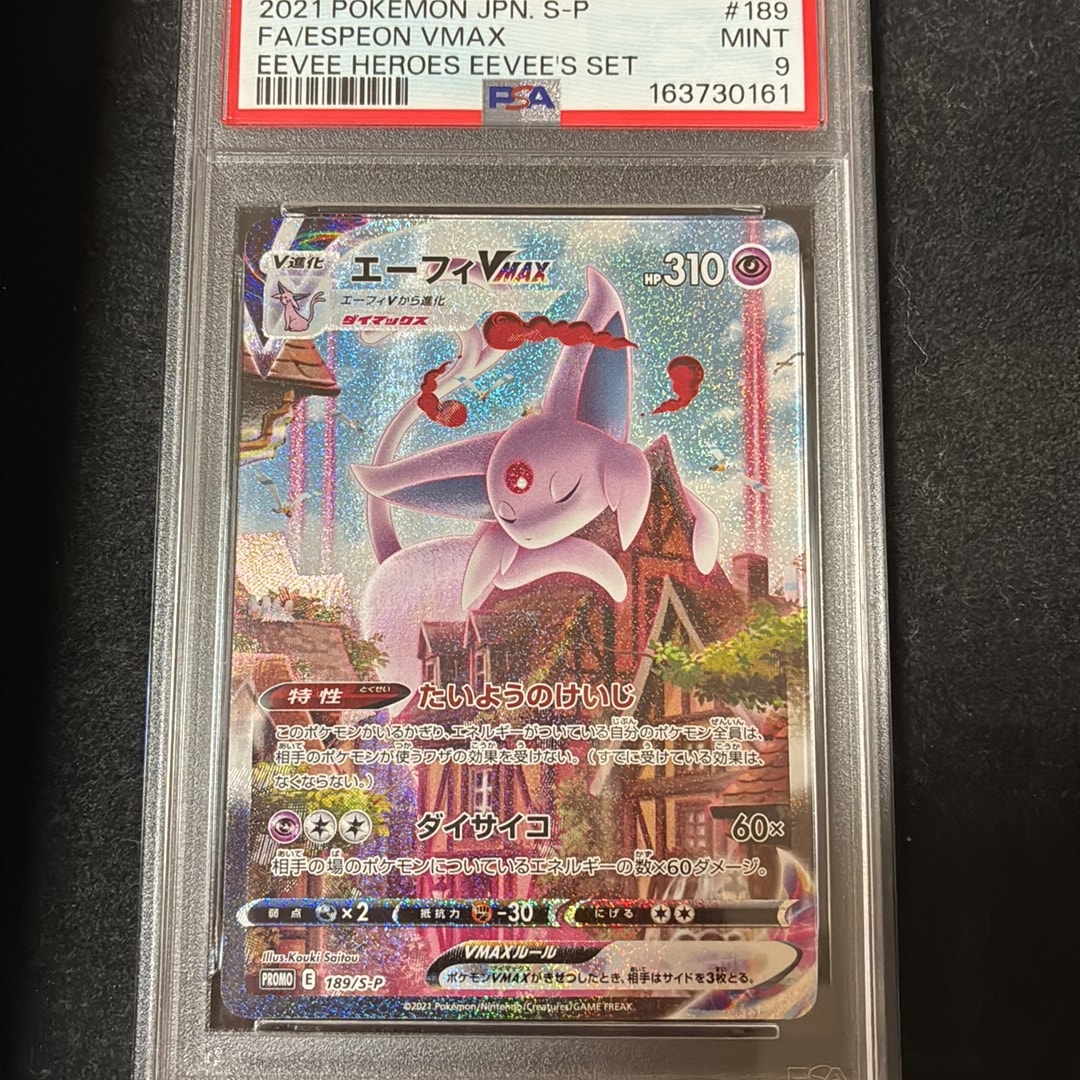 Espeon VMAX - 189/S-P