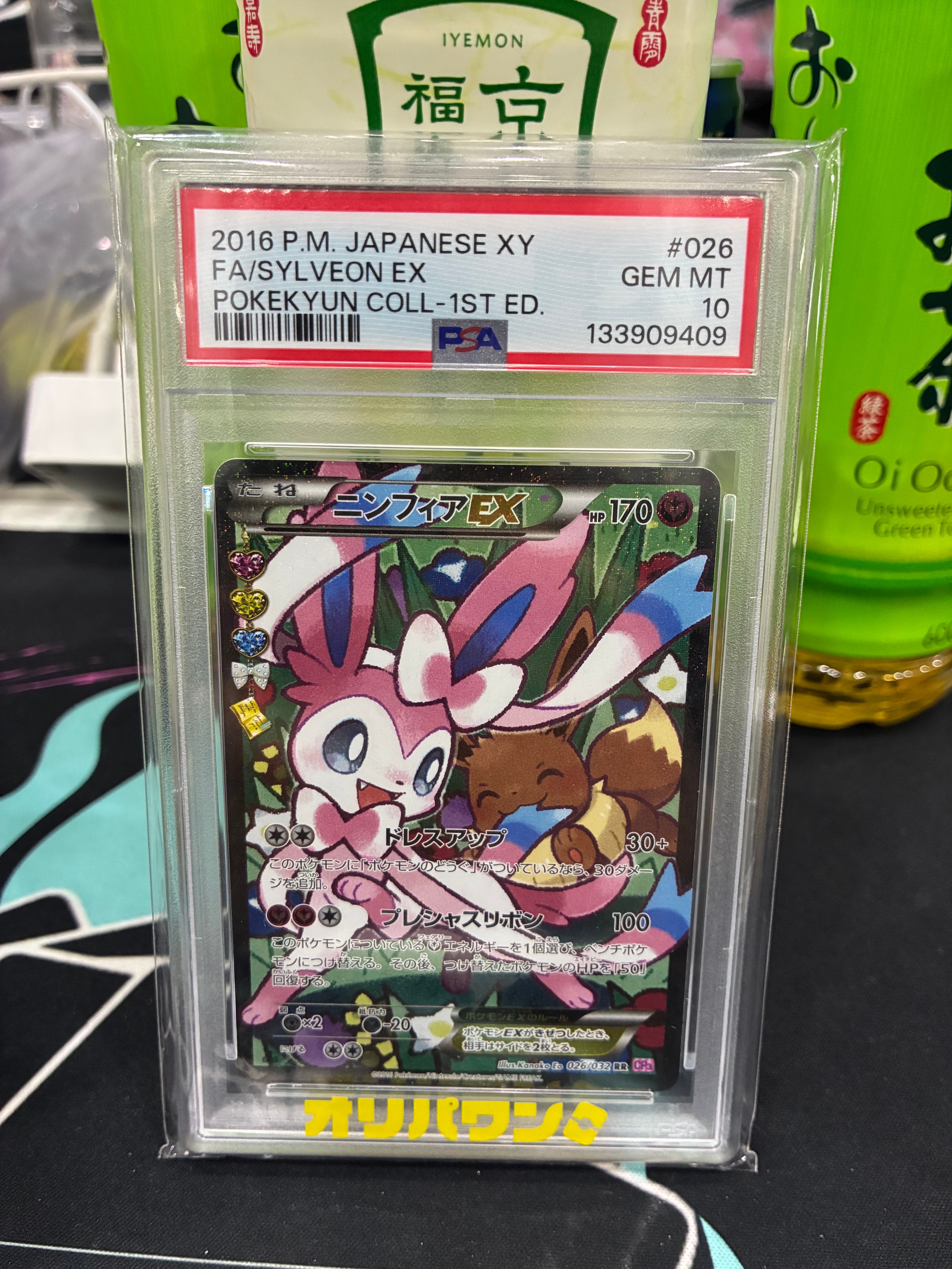 ニンフィアEX RR :1ED [CP3 026/032](コンセプトパック「ポケキュンコレクション」) エラー版