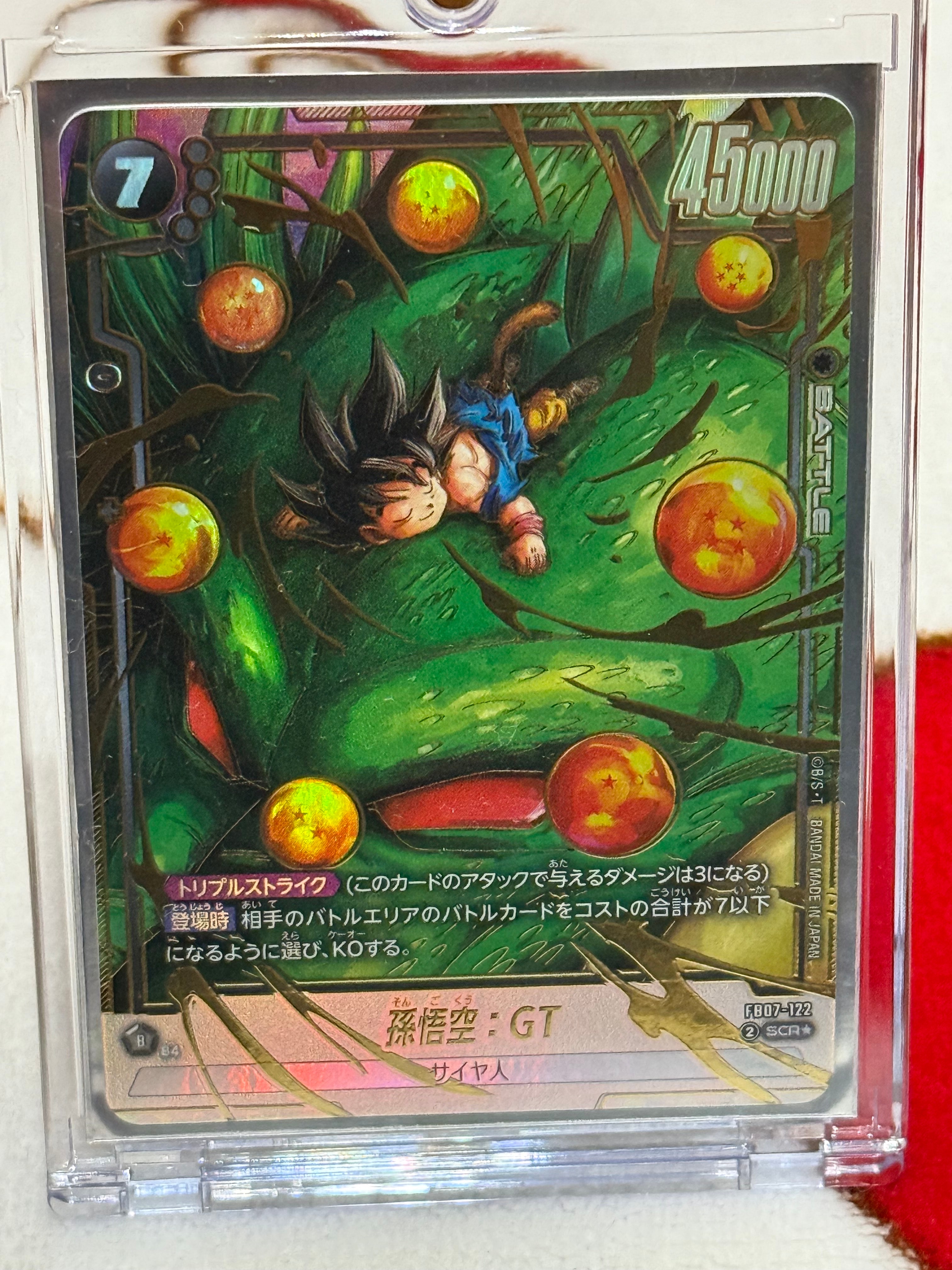 極限の煌めき R☆ [FB05-115](フュージョンワールド「オフィシャル