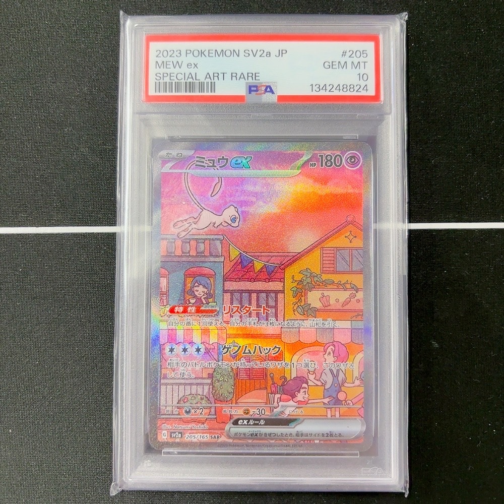 ミュウex SAR[SV2a 205/165](強化拡張パック「ポケモンカード151」)