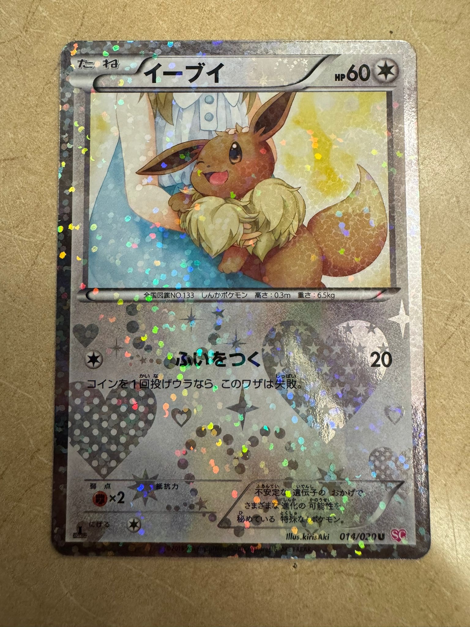 PSA10】イーブイ U :1ED [SC 014/020](コンセプトパック「シャイニー