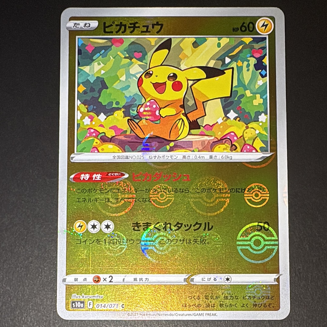 サンダー [CLL 012/032](ポケモンカードゲーム Classic)の新品/中古