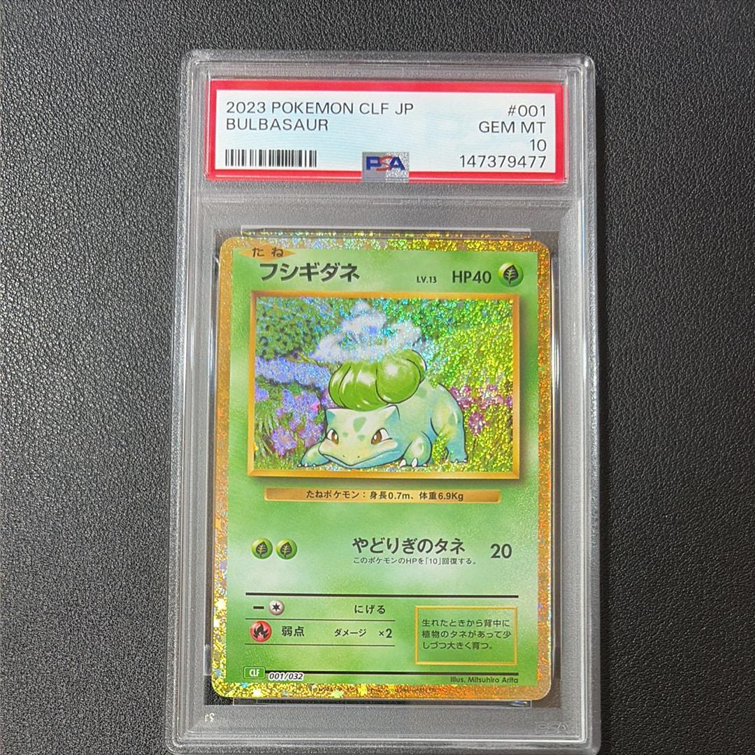 フシギダネ [CLF 001/032](ポケモンカードゲーム Classic)の新品/中古