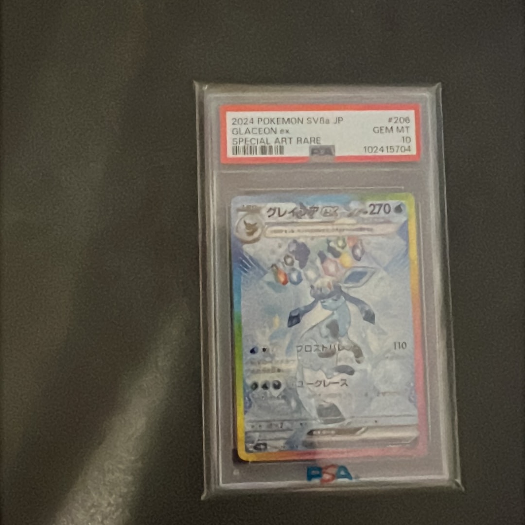 グレイシアex SAR [SV8a 206/187](ハイクラスパック「テラスタルフェスex」)