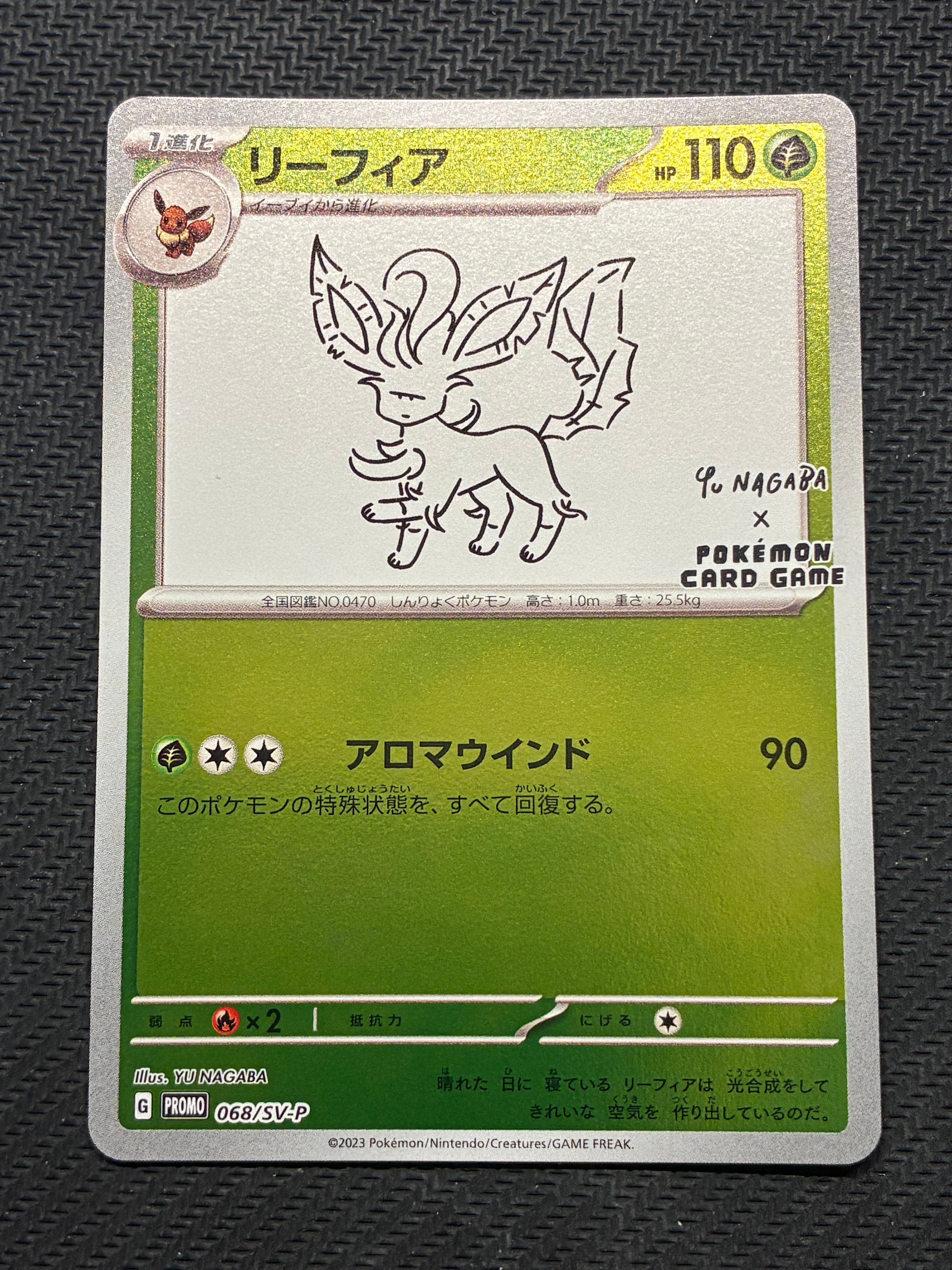 リーフィア: プロモ [SV-P 068](「YU NAGABA×ポケモンカードゲーム」プロモーションカード「SV-P」)
