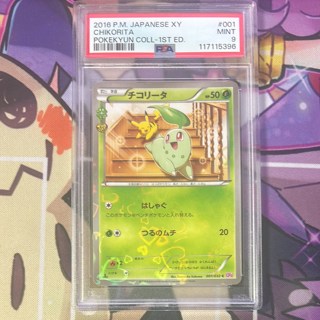 チコリータ C :1ED [CP3 001/032](コンセプトパック「ポケキュンコレクション」)
