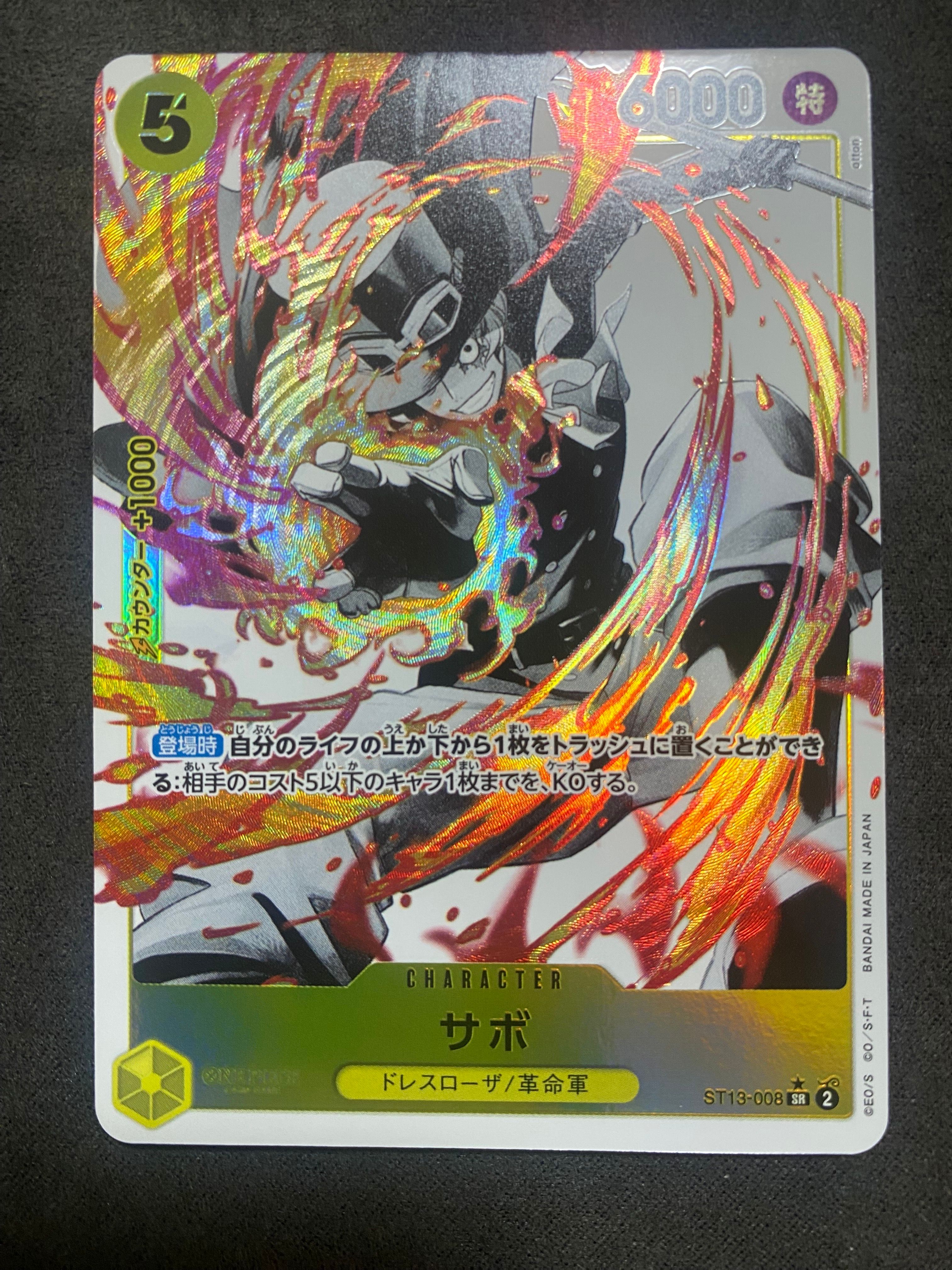 Sabo SR-P [ST13-008] (Ultimate Deck The Three Brothers Bonus Pack)